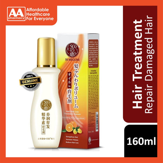 50 Megumi Anti-Hair Loss Treatment Essence 160mL