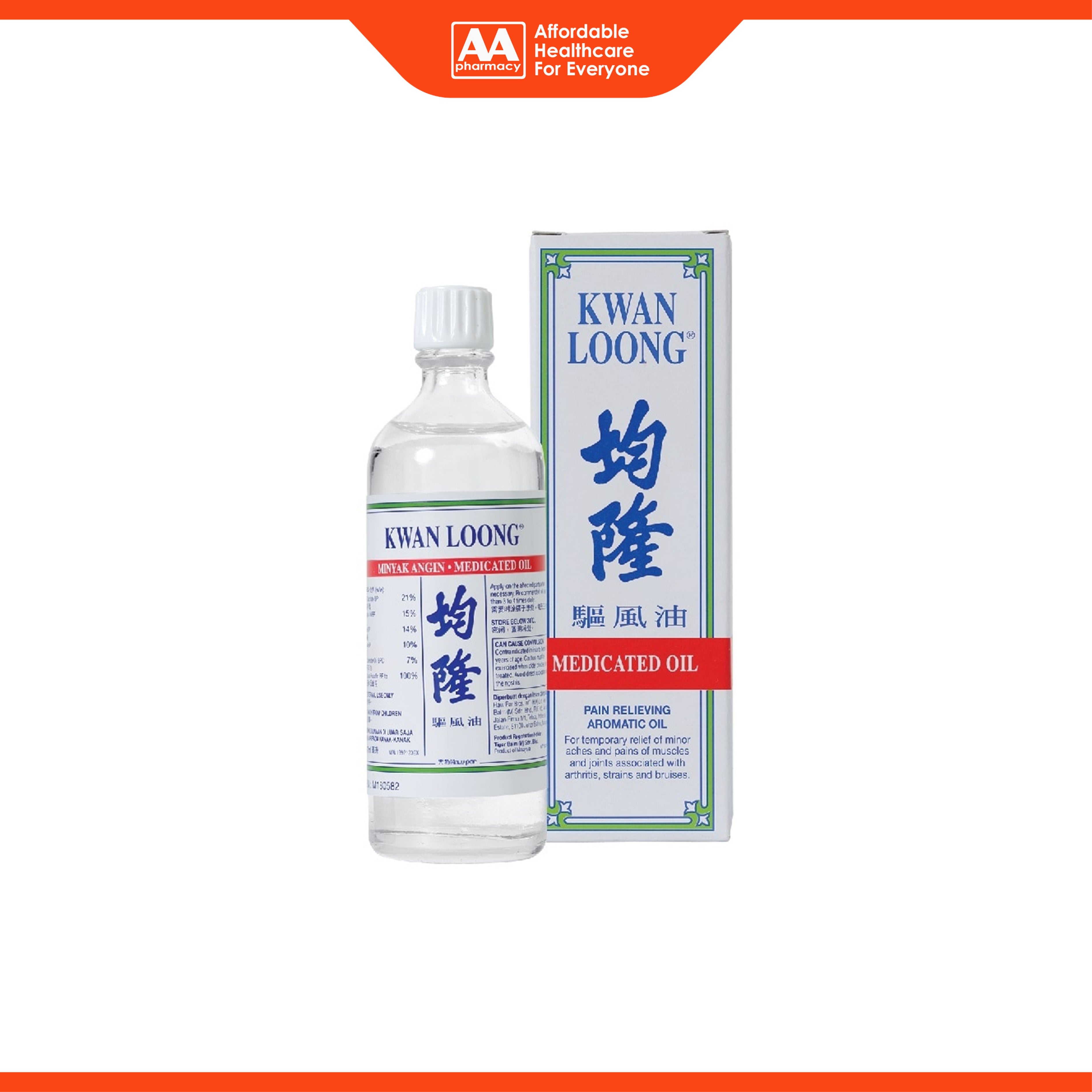 Kwan Loong Medicated Oil 57mL