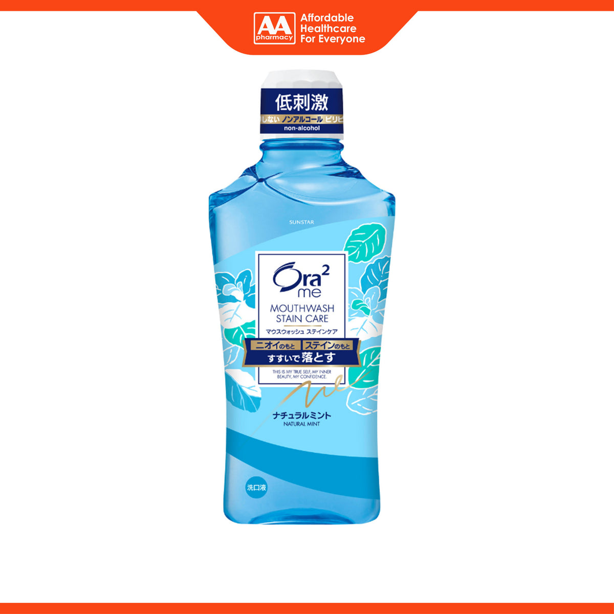 Ora2 Me Breath & Stain Clear Mouthwash 460ml - Natural Mint