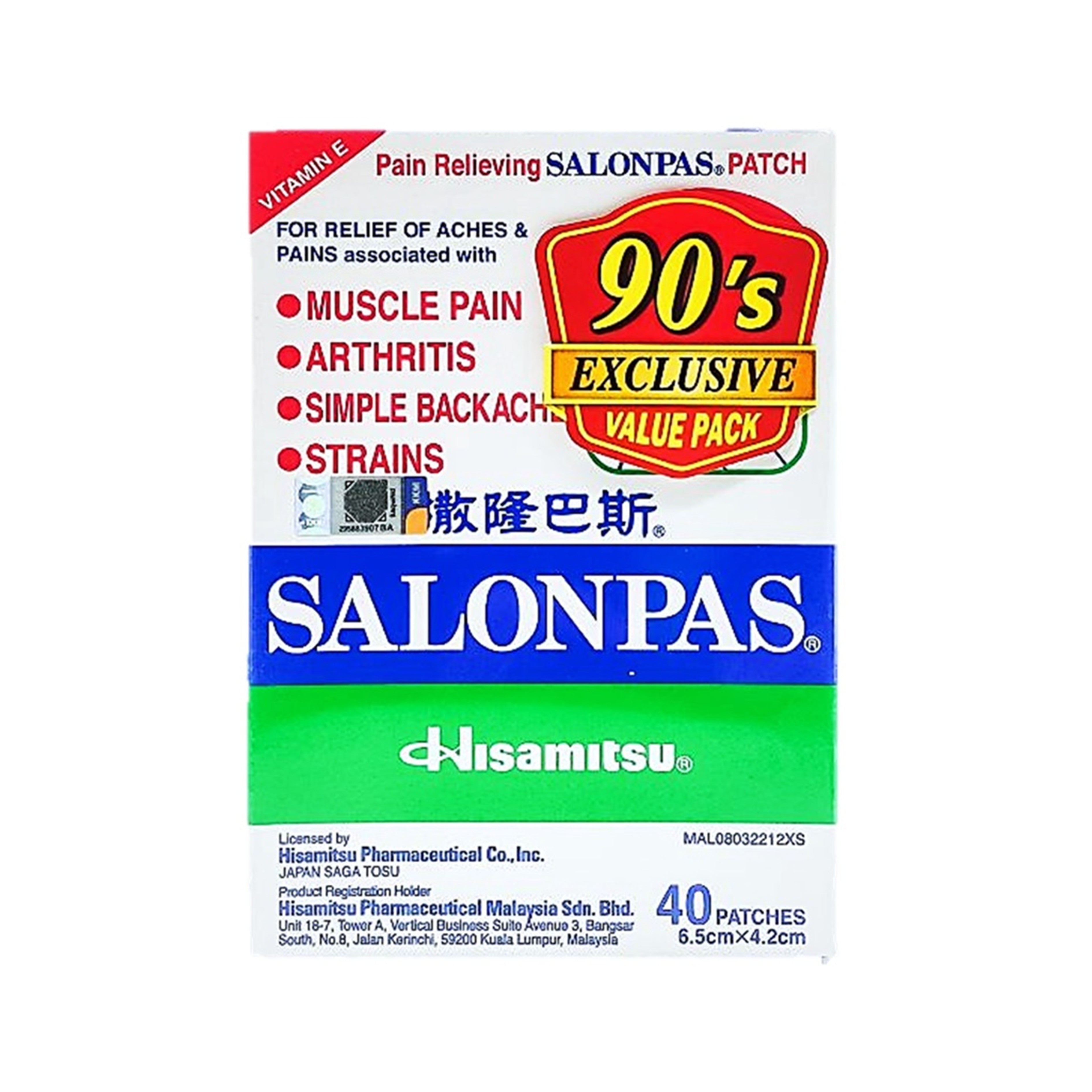 Salonpas Pain Relieving Patch 6.5cm x 4.2cm 90's