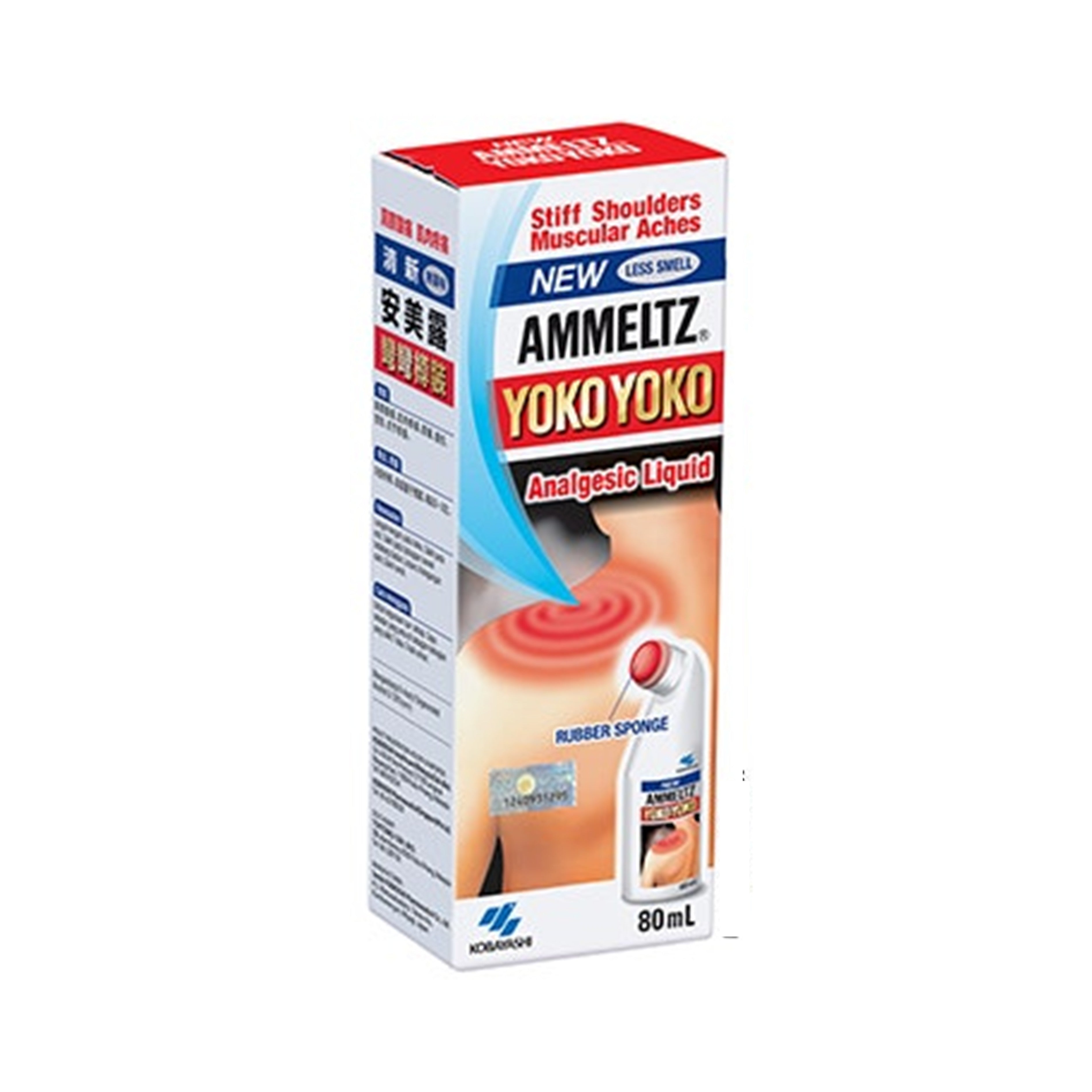 Ammeltz Yoko Yoko (Red) 80mL - Less Smell
