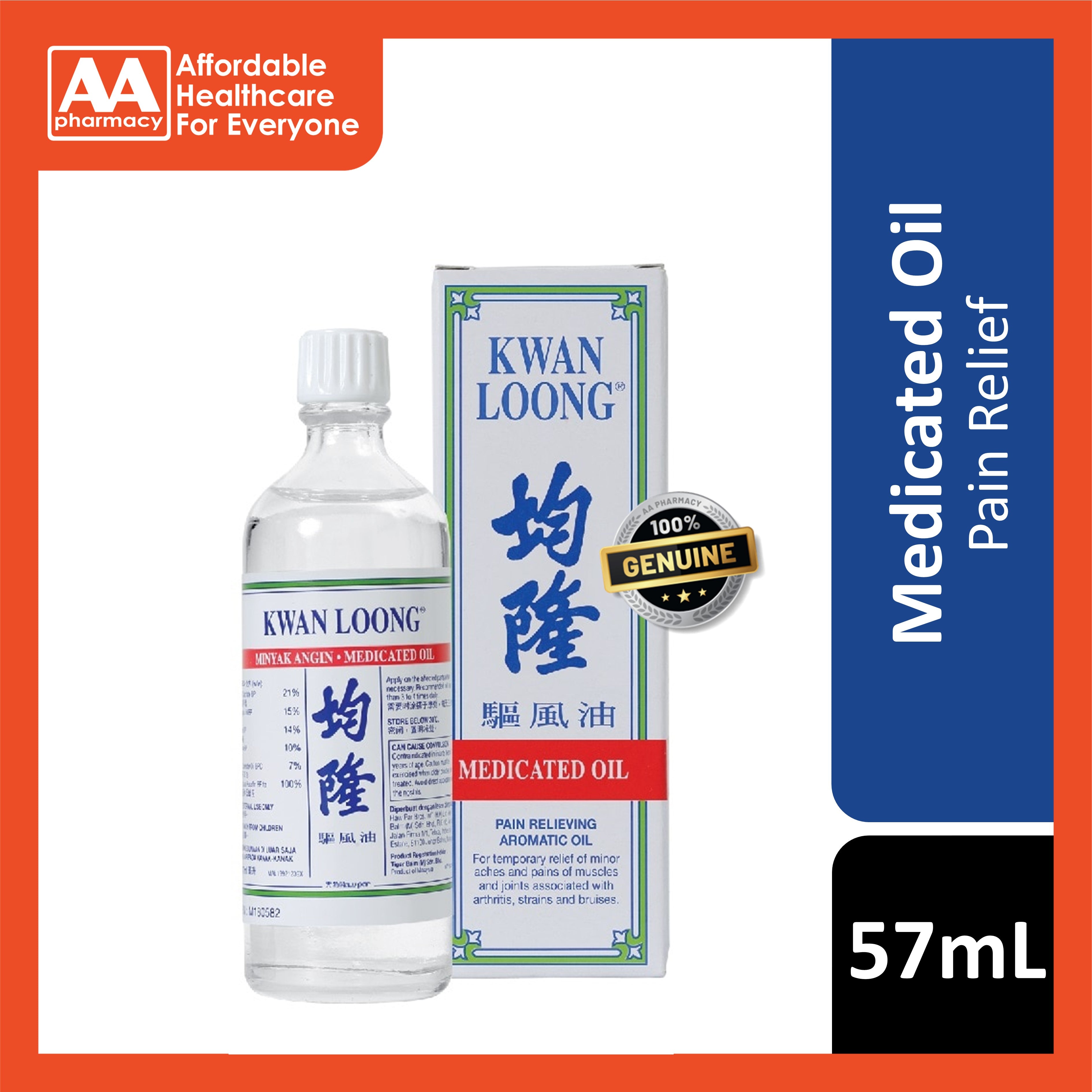 Kwan Loong Medicated Oil 57mL