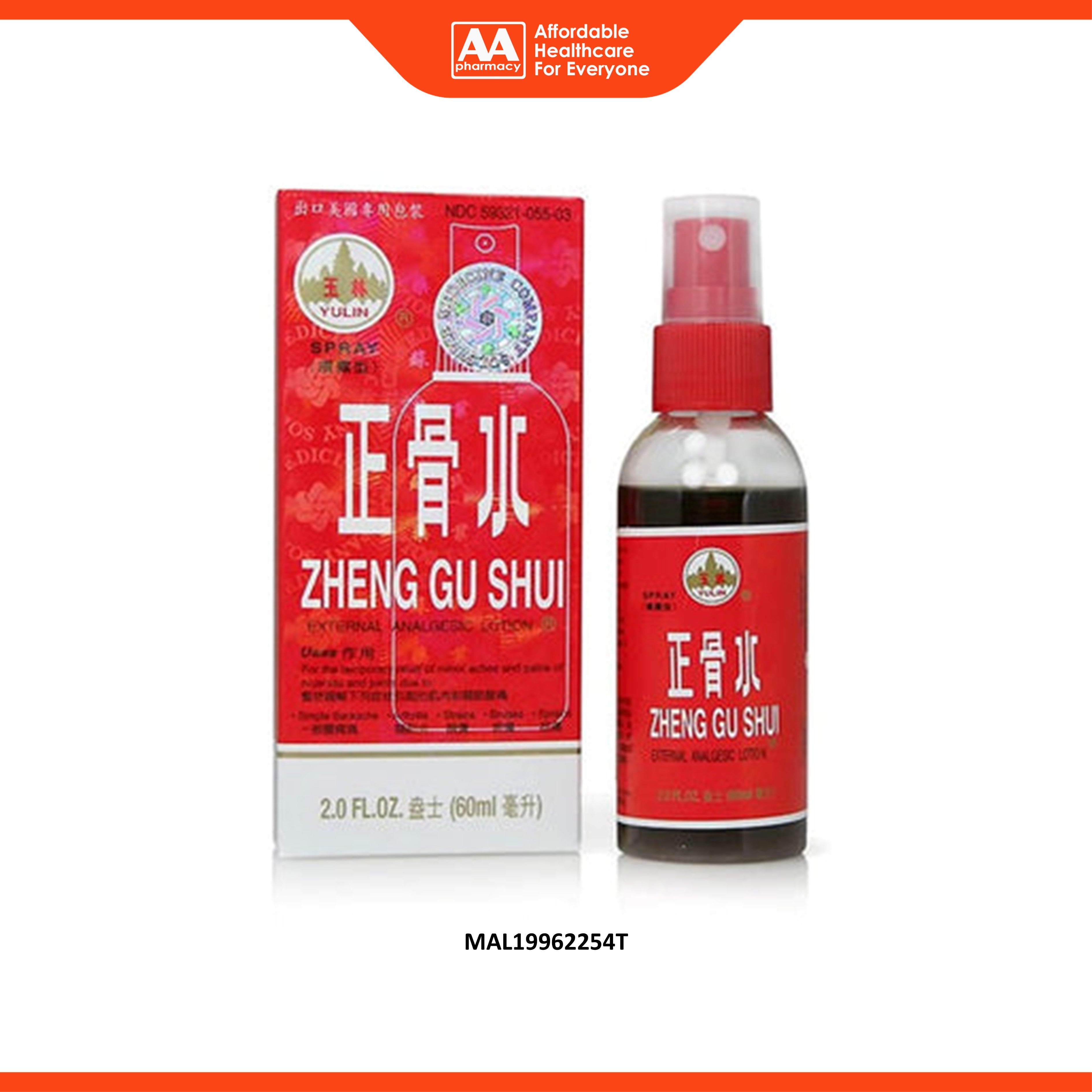 Zheng Gu Shui Spray 60mL (Reduces Swelling and Relieves Sprains)