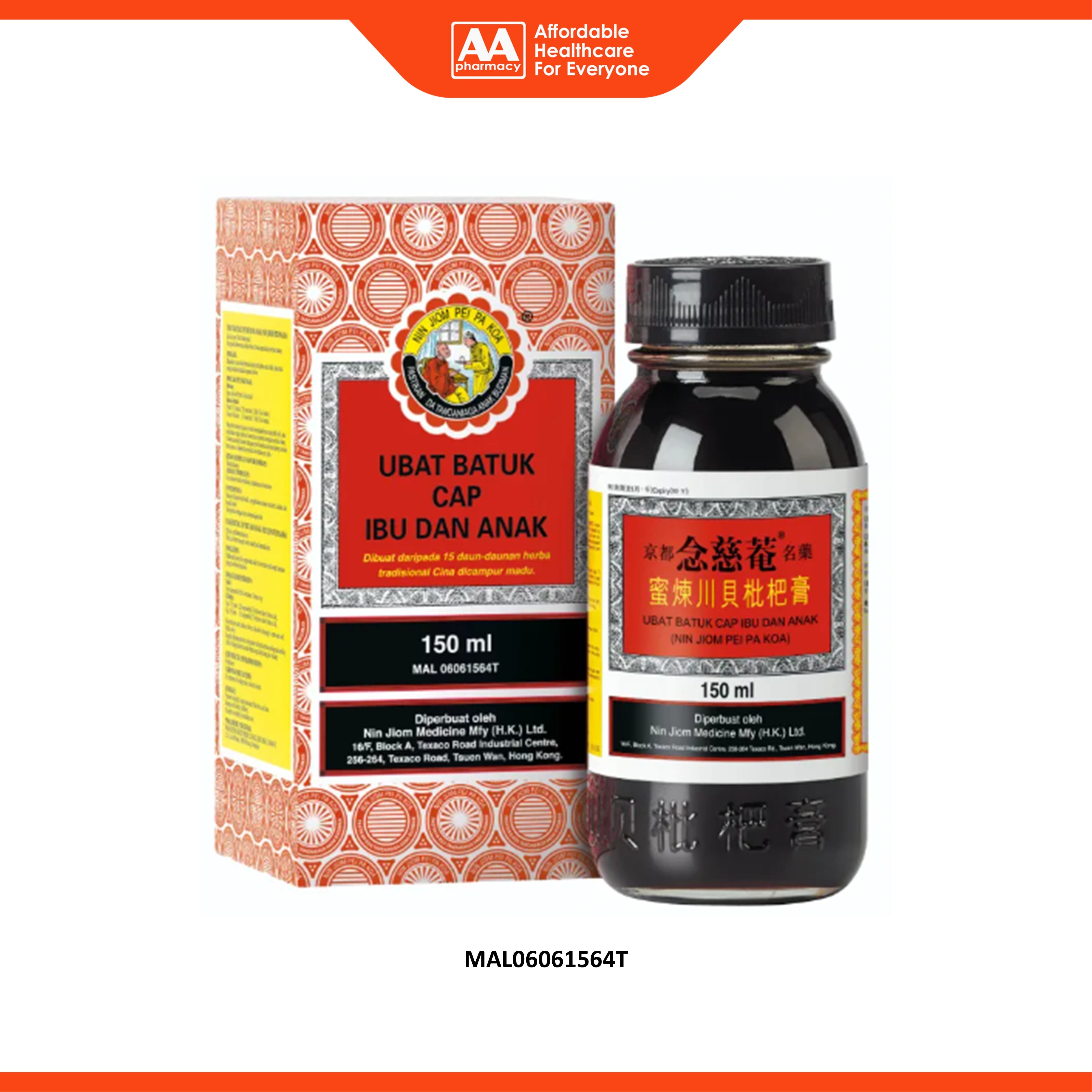 Nin Jiom Pei Pa Koa (Ubat Batuk Cap Ibu dan Anak) 150mL