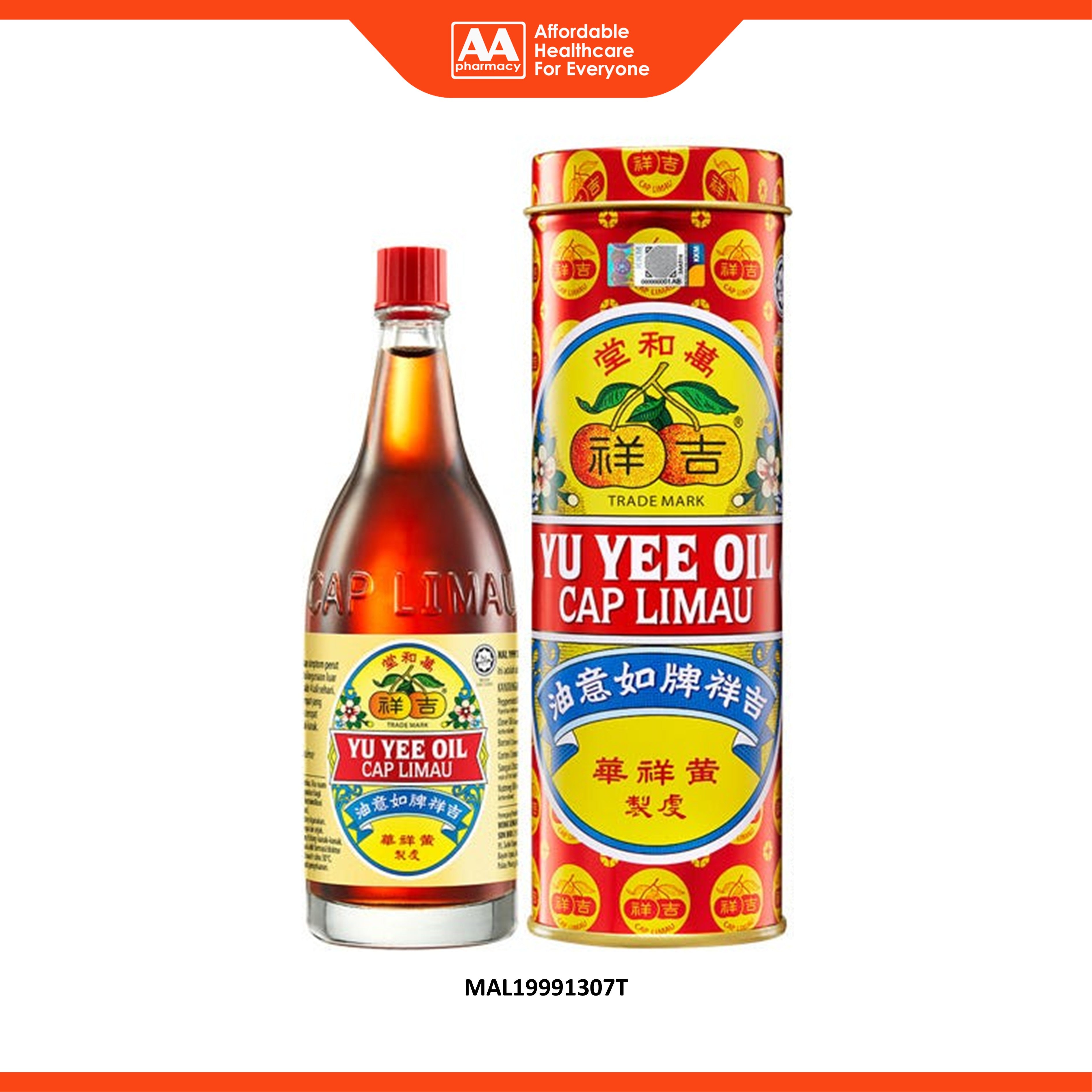 Yu Yee Oil Cap Limau Liniment (10mL/22mL/48mL)
