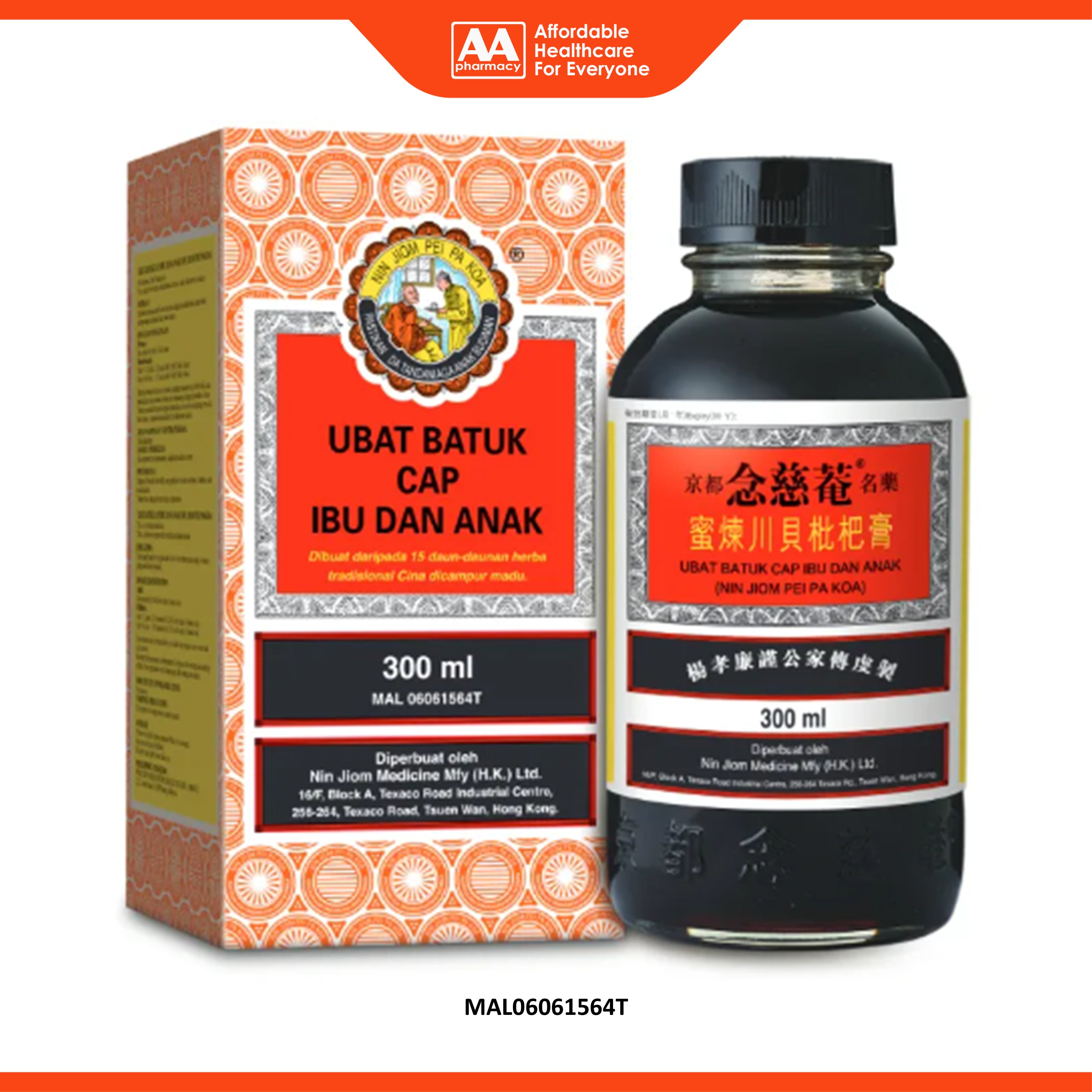 Nin Jiom Pei Pa Koa (Ubat Batuk Cap Ibu dan Anak) 300mL