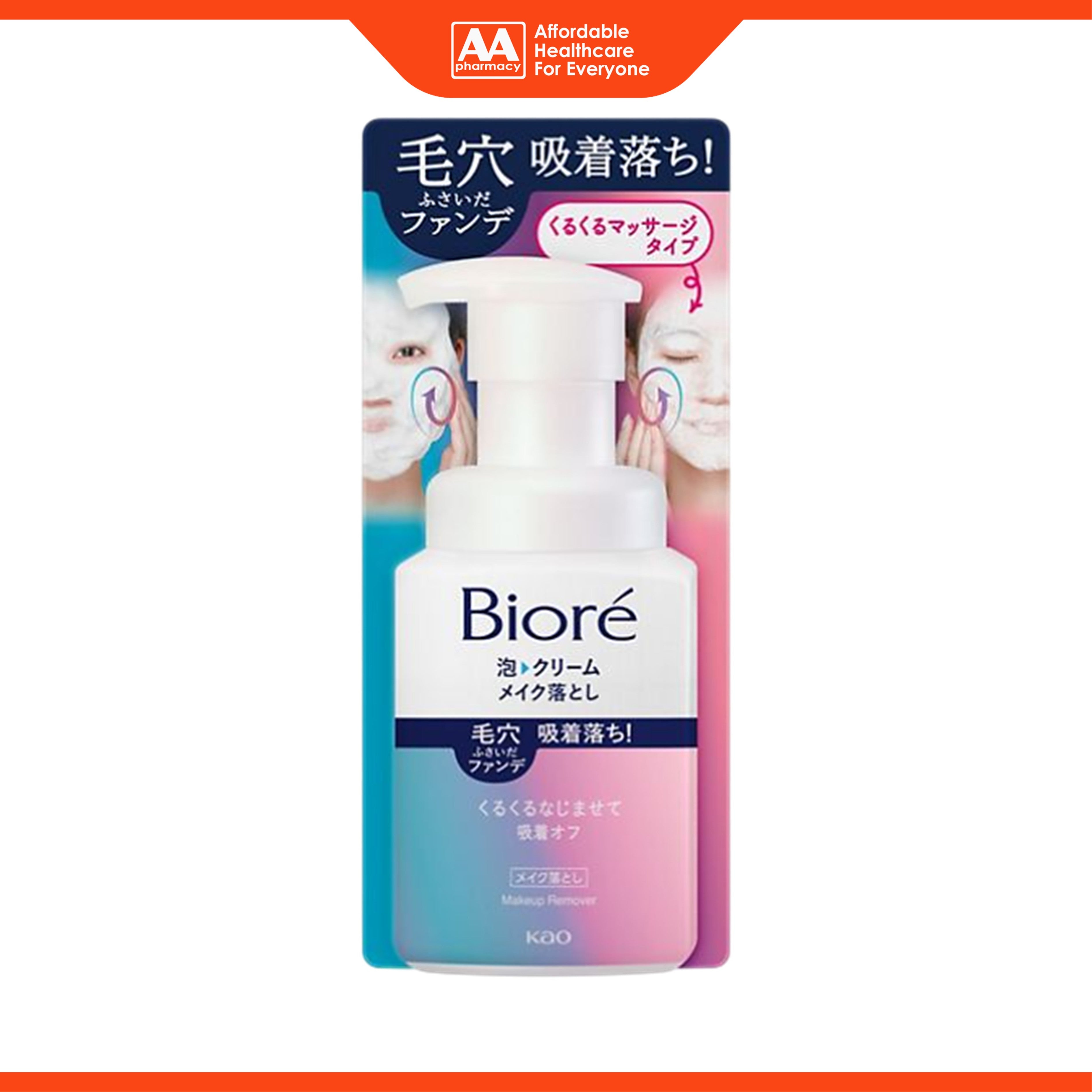 Bioré Whip Foam To Cream Speedy Makeup Remover (210ml)