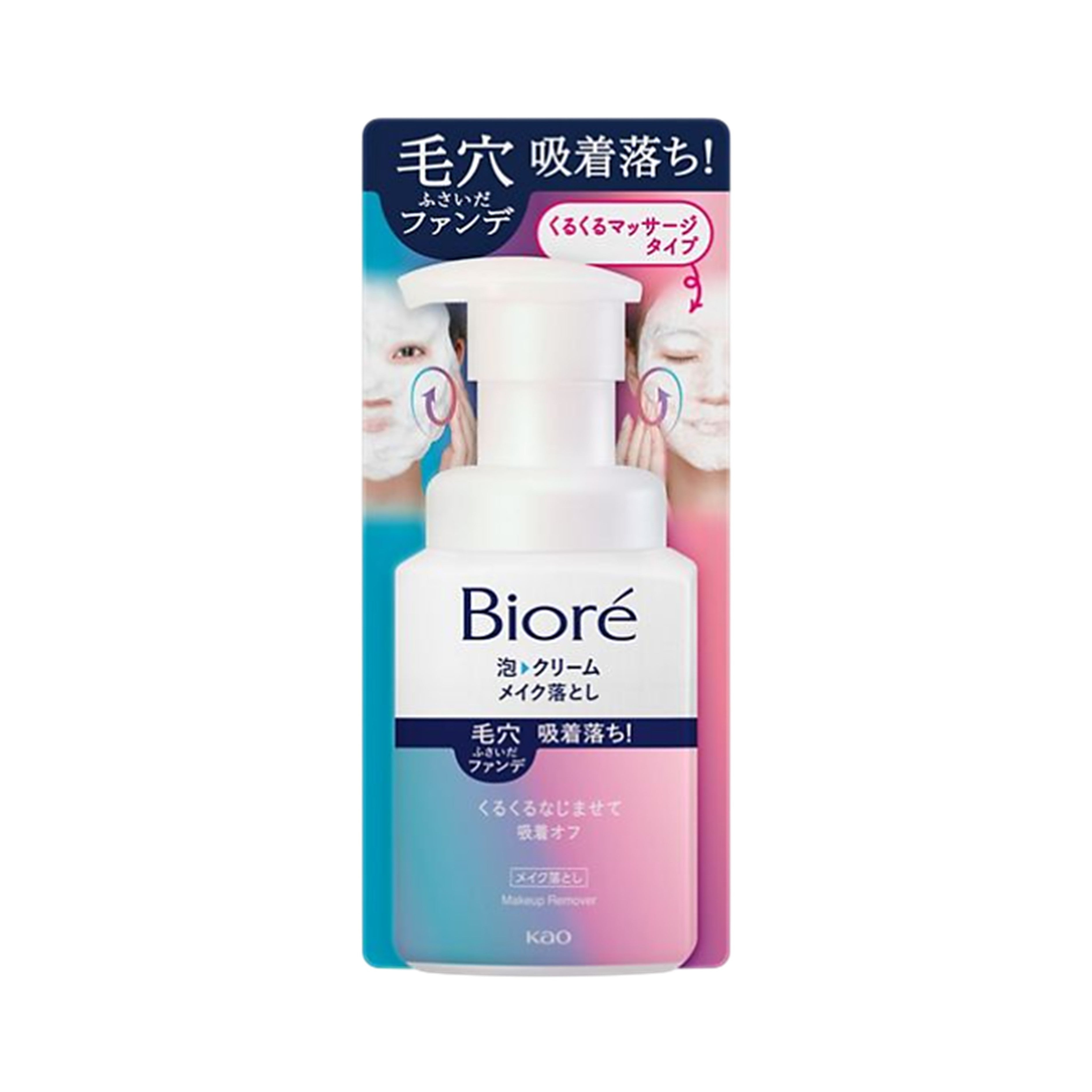 Bioré Whip Foam To Cream Speedy Makeup Remover (210ml)