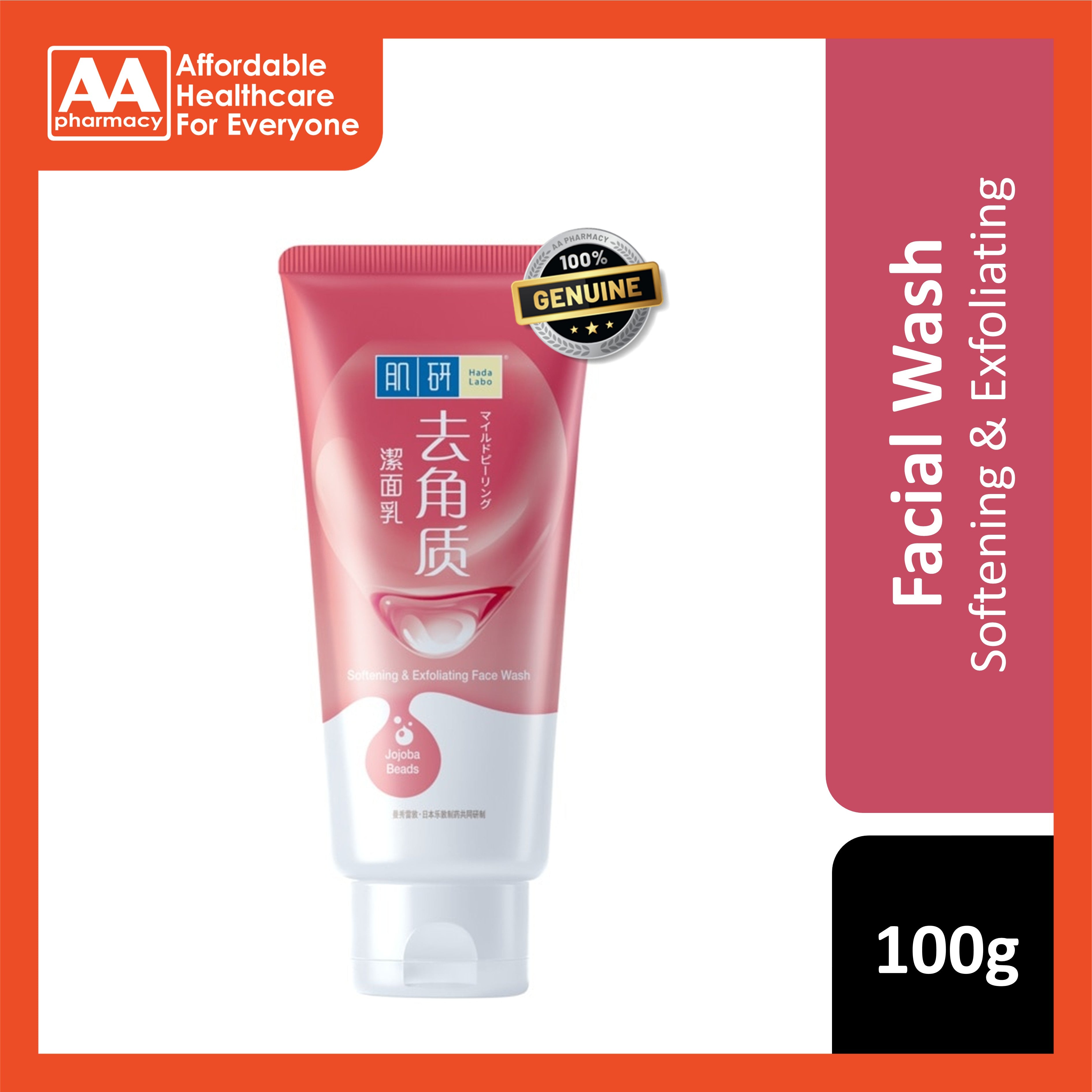 Hada Labo Softening & Exfoliating Face Wash with Jojoba Beads 100g