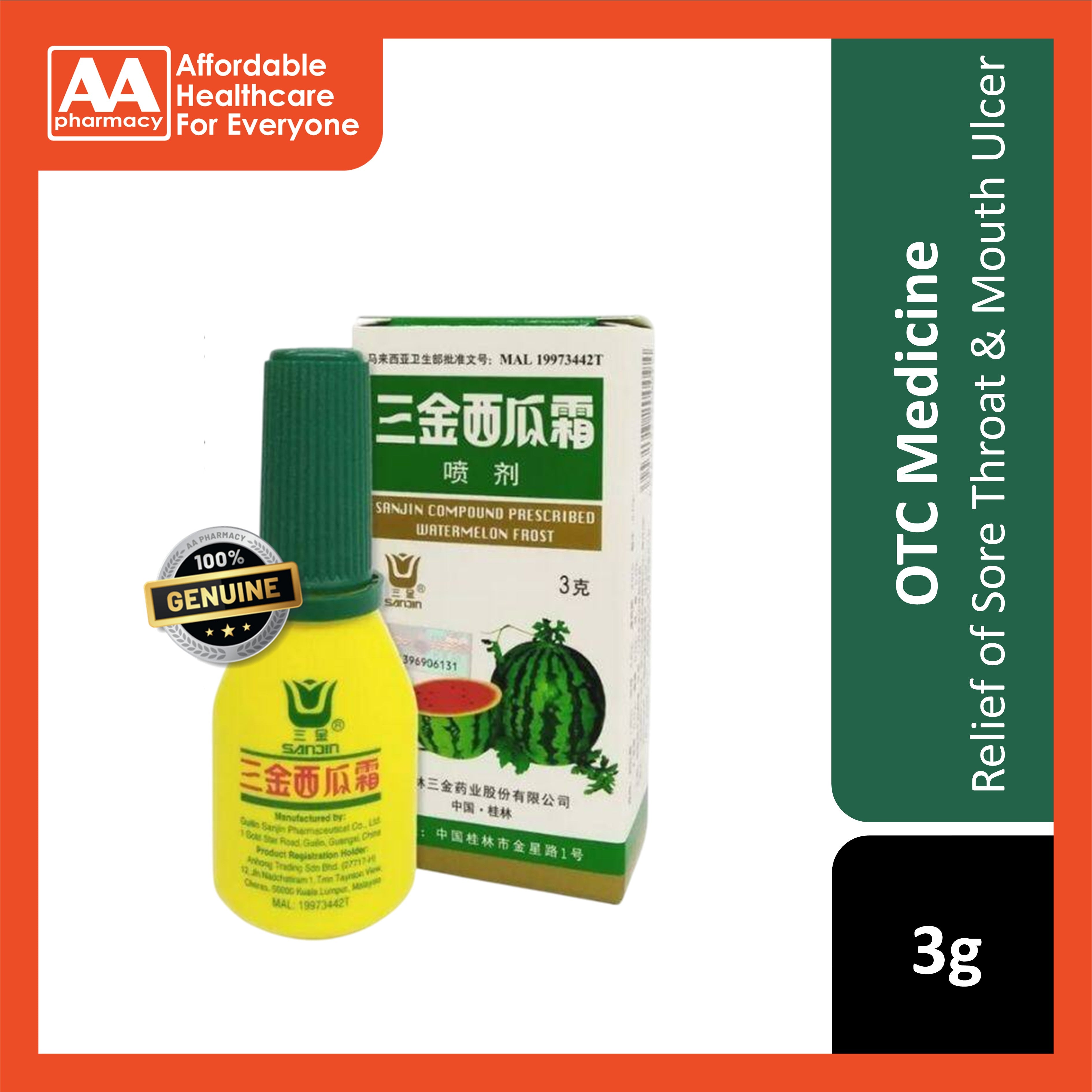 SanJin Compound Prescribed Watermelon Frost 3g