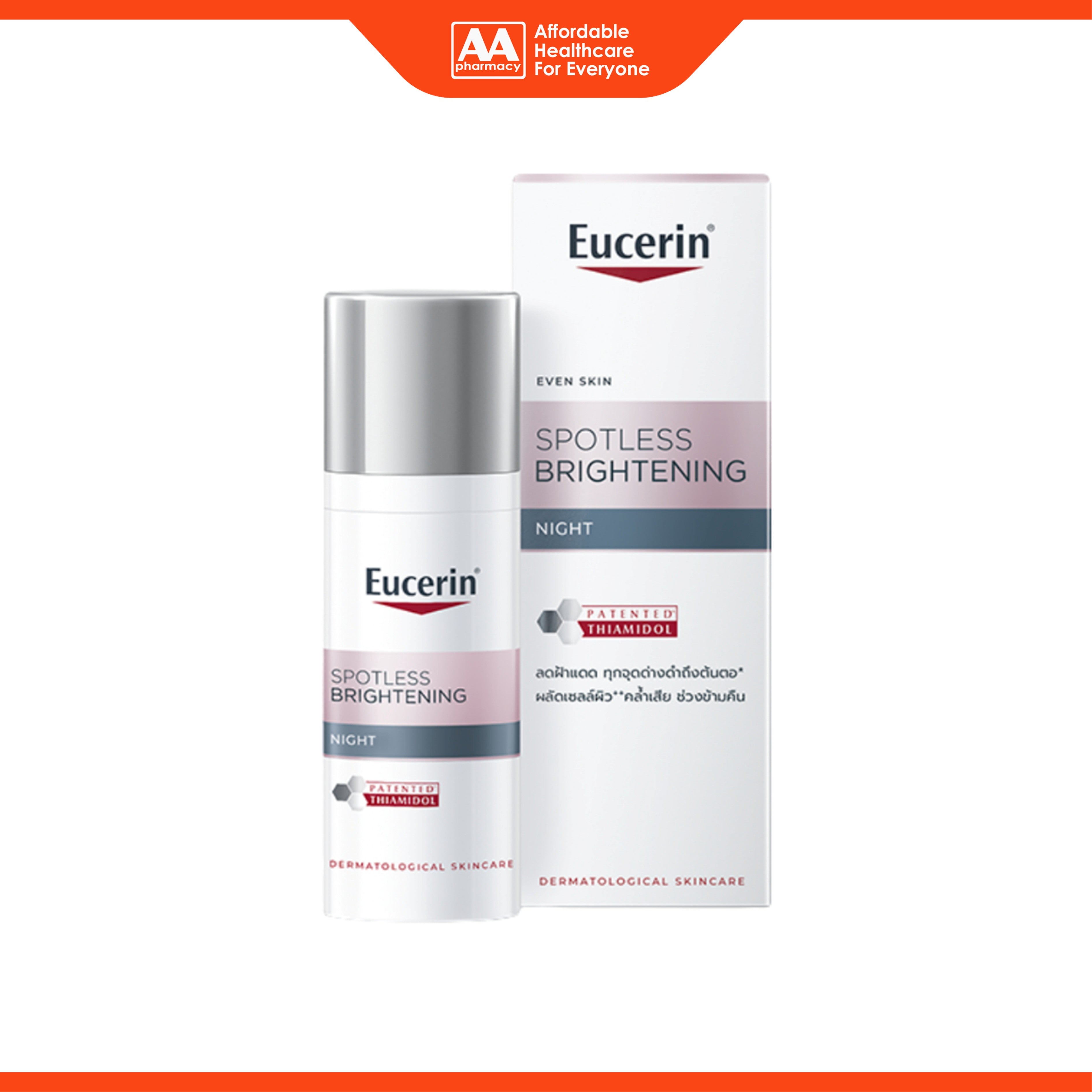 Eucerin Spotless Brightening Night Fluid (50ml)