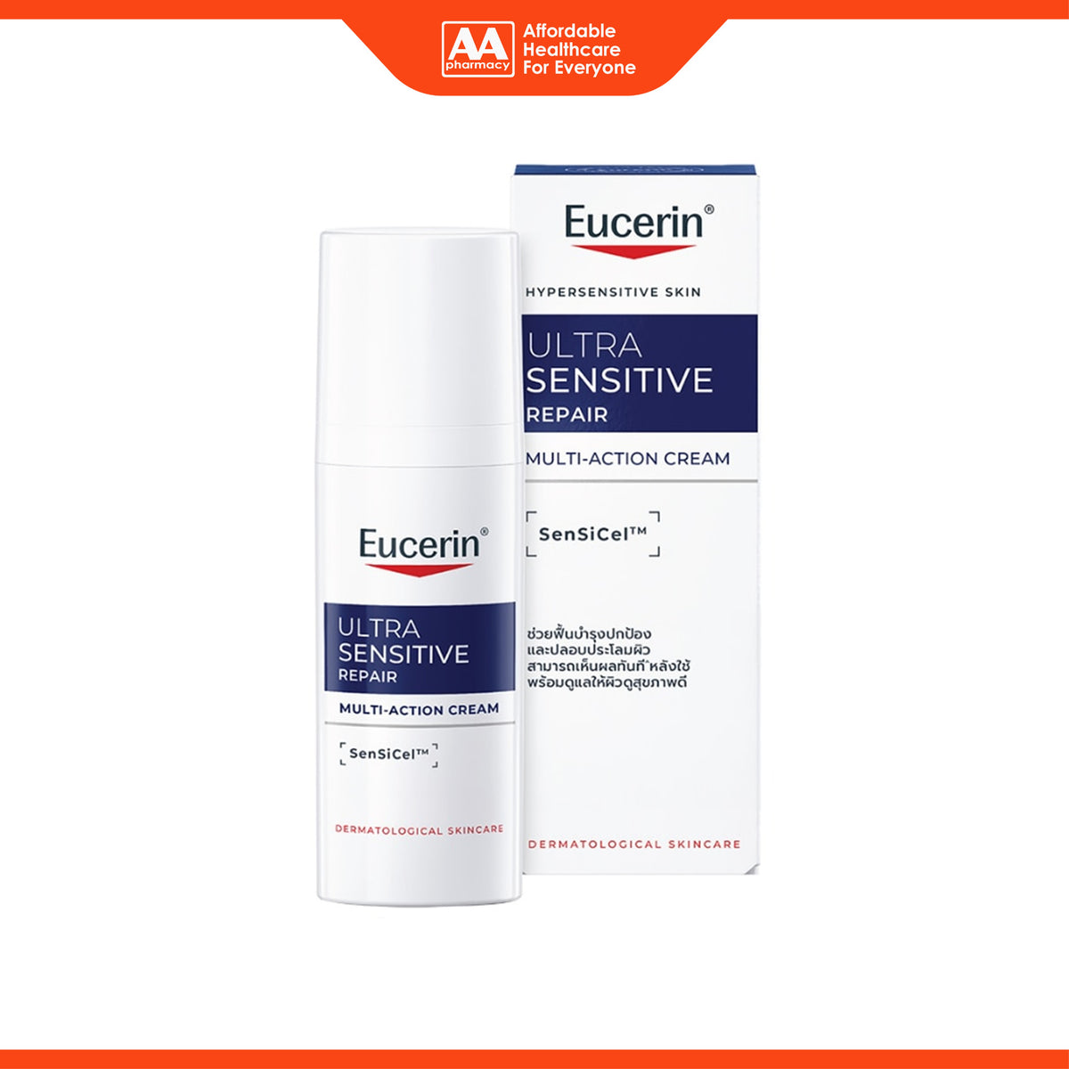 Eucerin UltraSensitive Repair Multi-Action Cream (50ml)