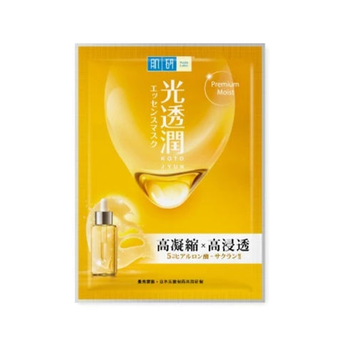 Hada Labo Premium Moist Kotojyun Mask 1's