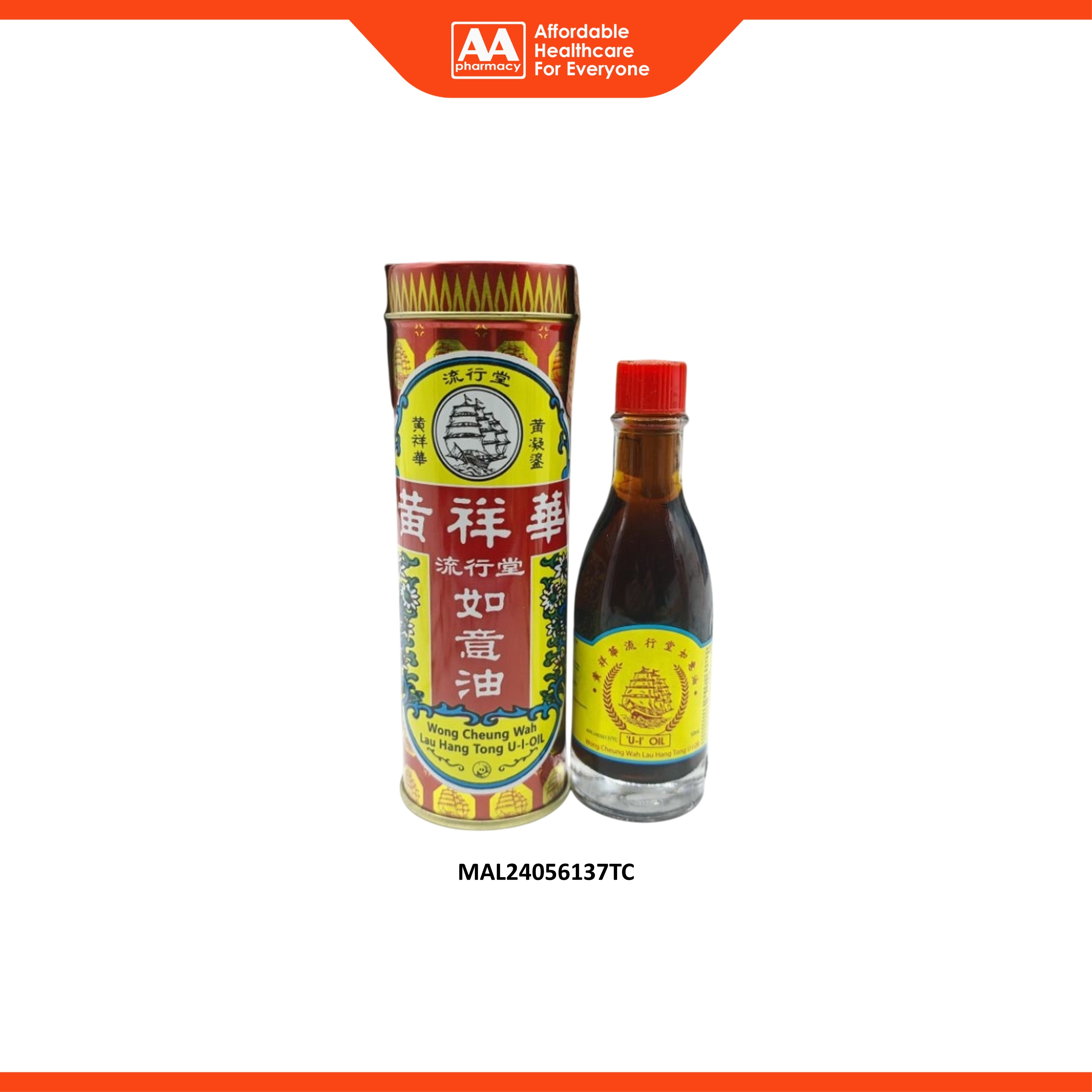 Wong Cheung Wah Lau Hang Tong U-I-Oil 12.5mL