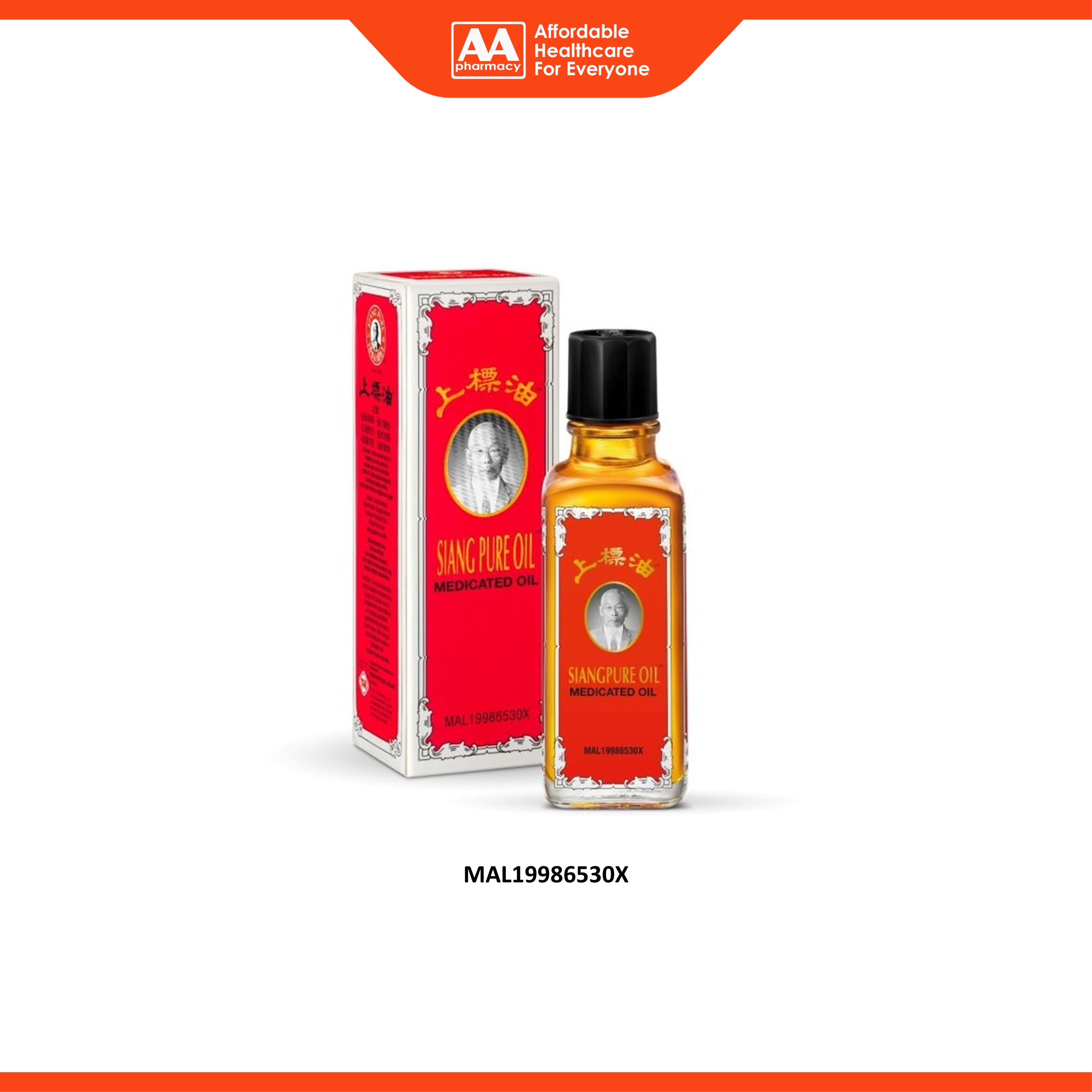 SiangPure Oil Medicated Oil 25mL