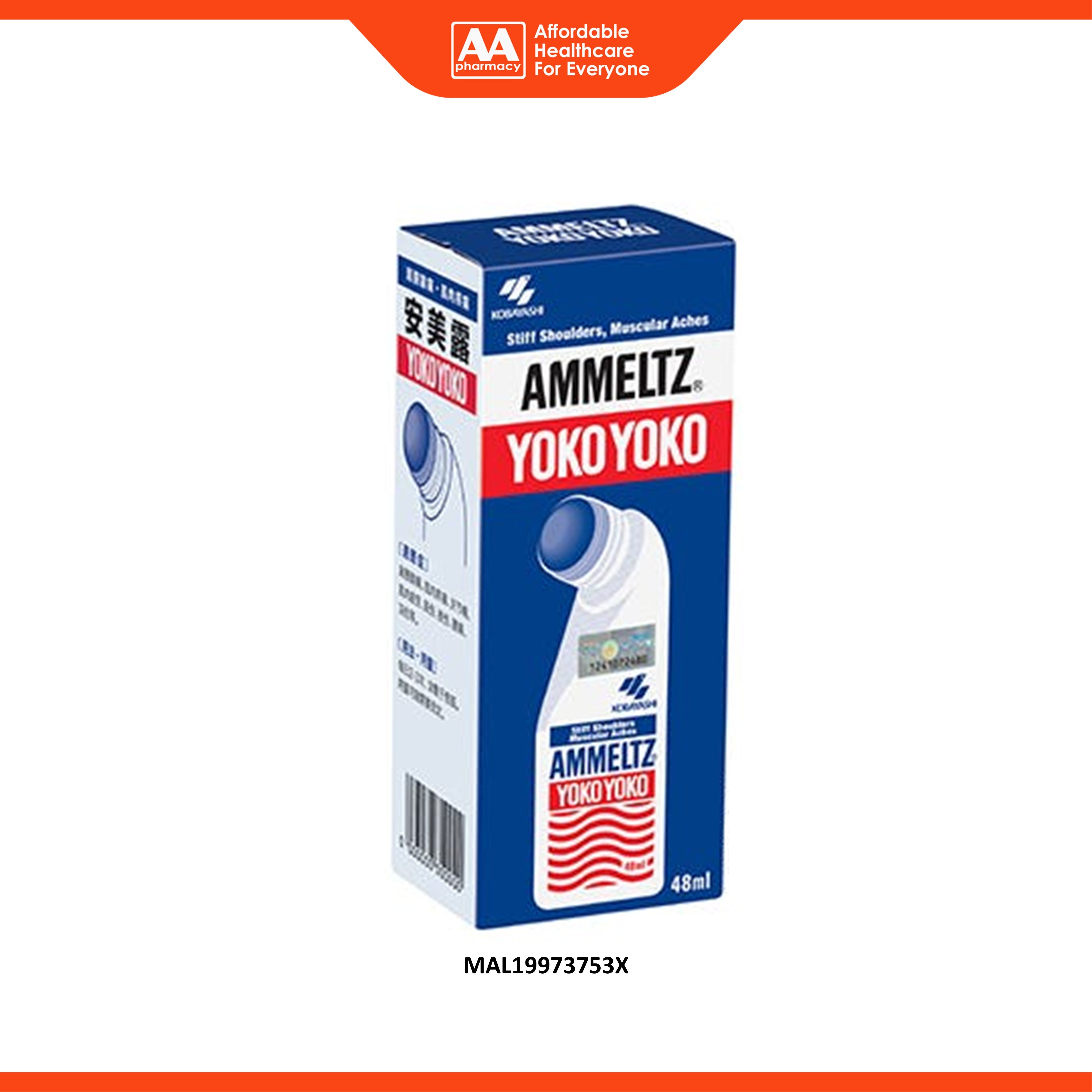 Ammeltz Yoko Yoko (Blue) 48mL