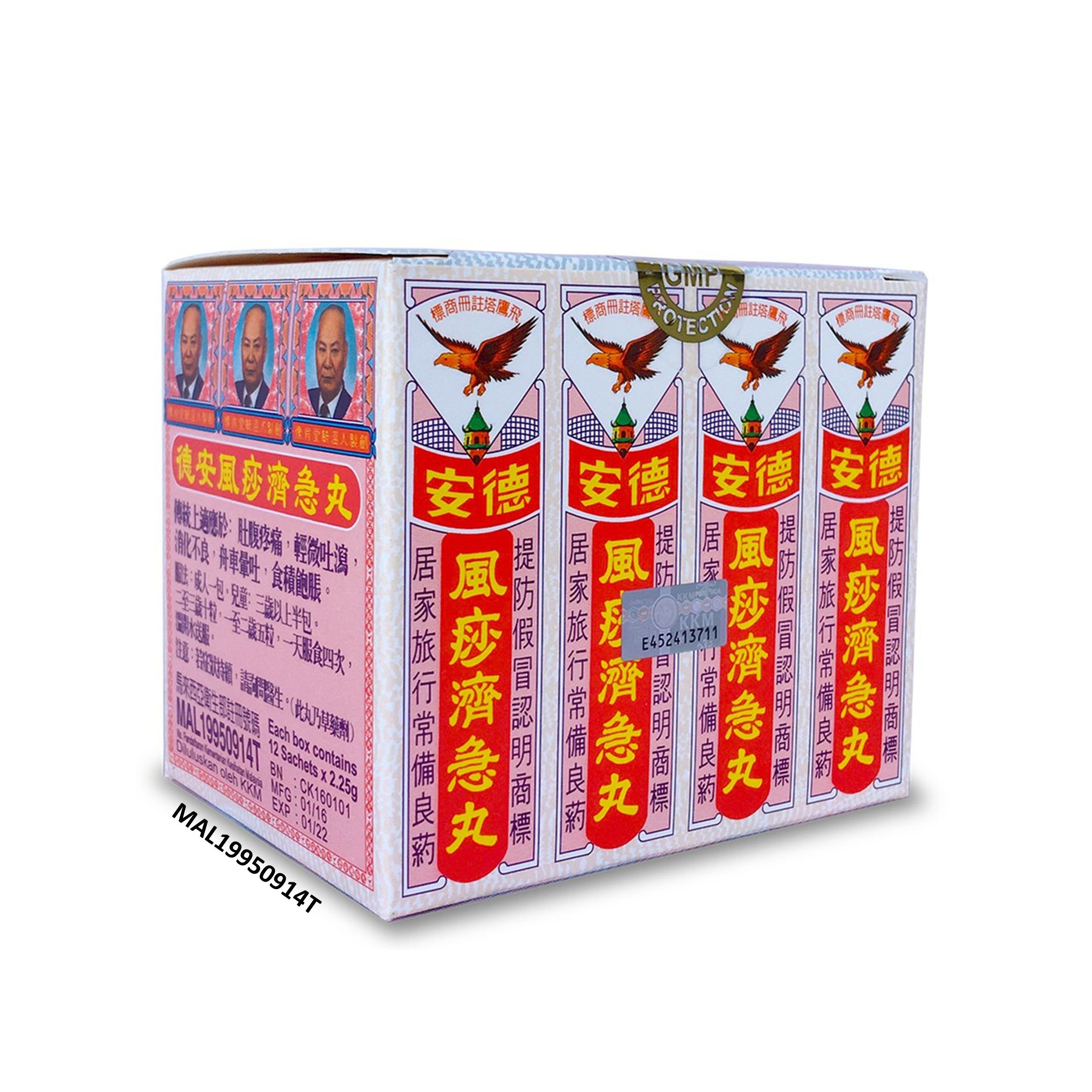 Pil Chi Kit Teck Aun (12 x 2.25g)