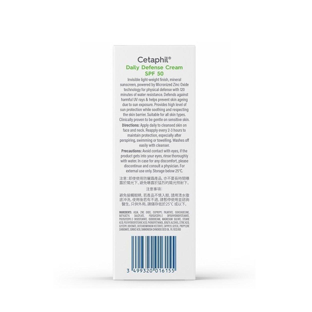 Cetaphil Daily Defense Cream SPF 50 Mineral Sunscreen 50g