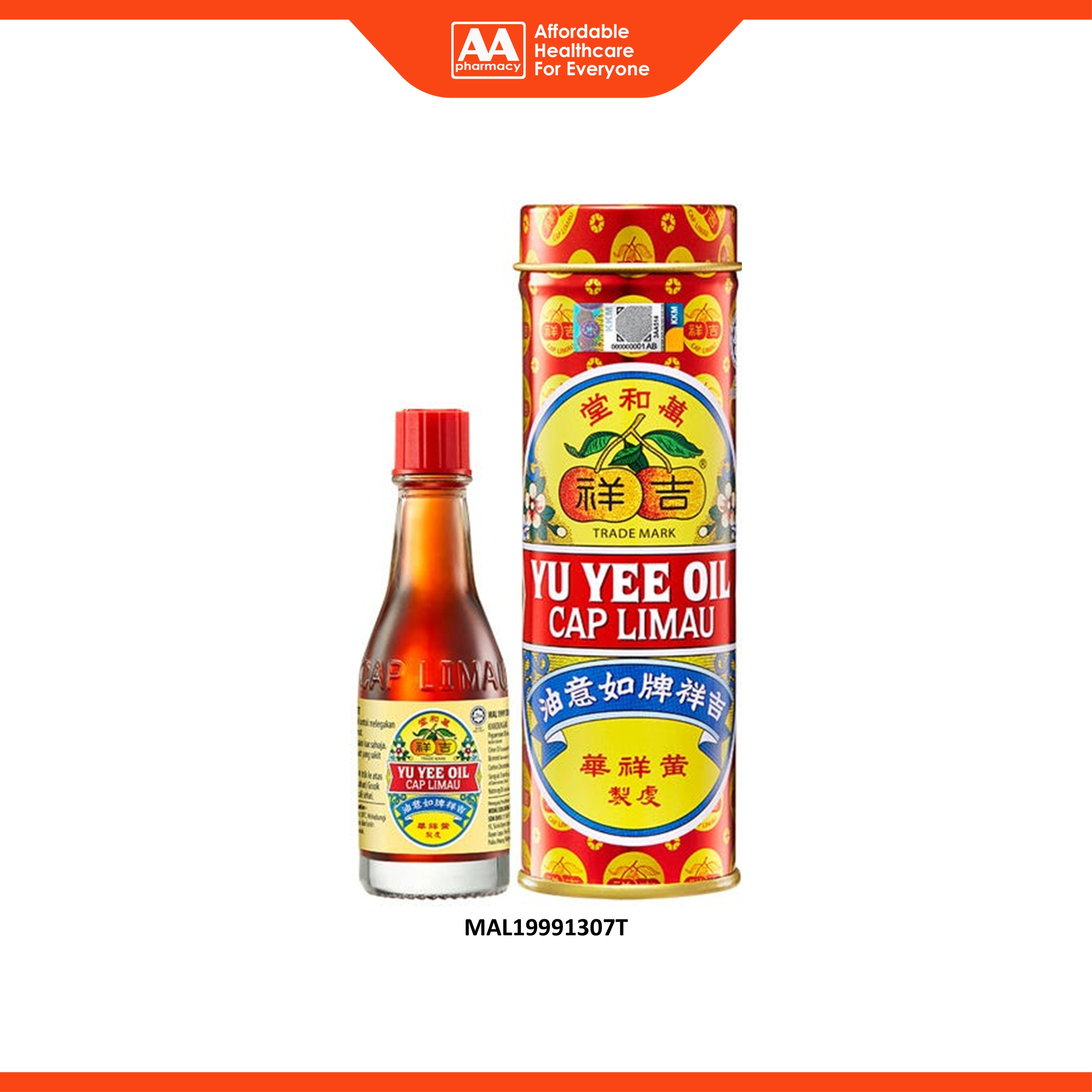 Yu Yee Oil Cap Limau Liniment (10mL/22mL/48mL)