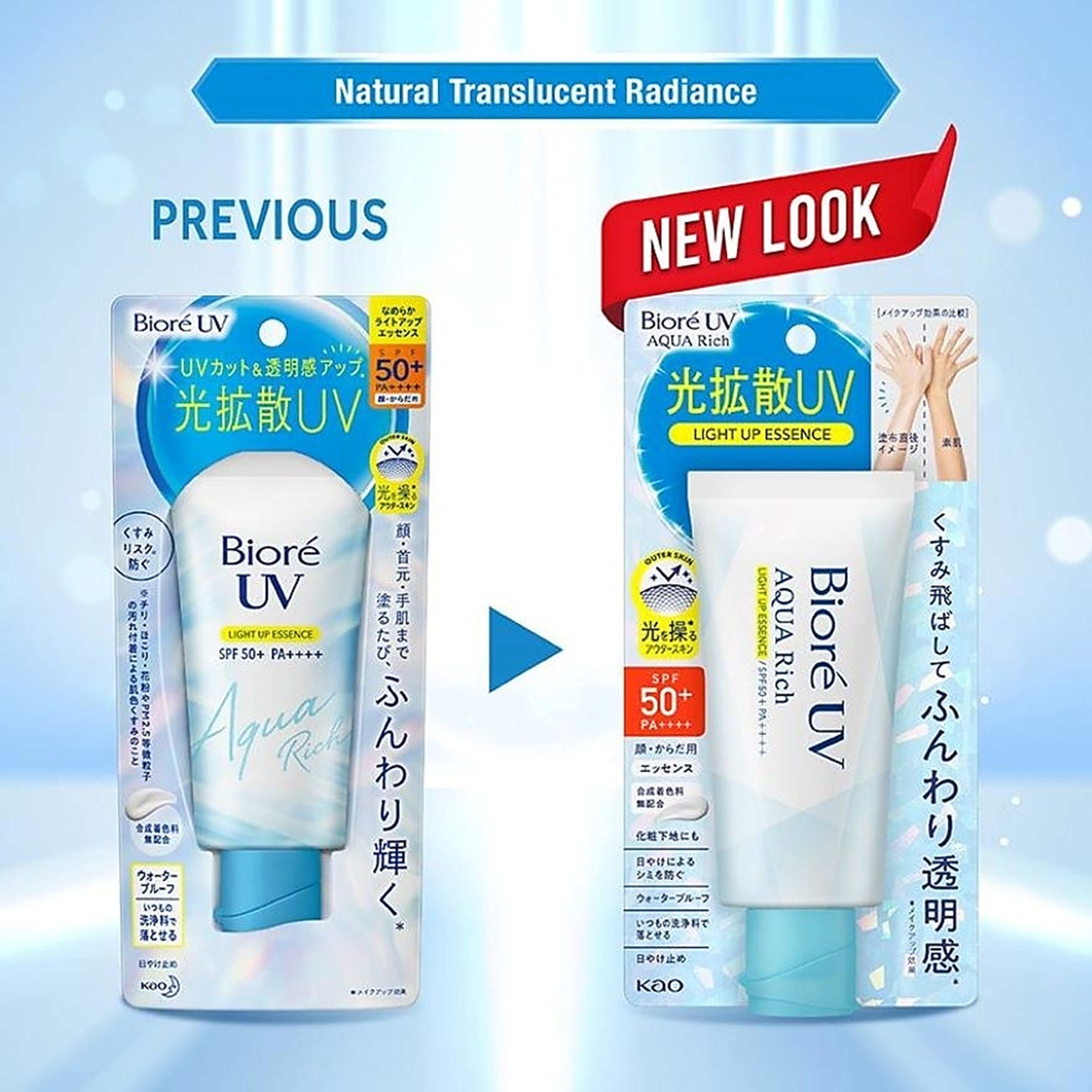 Bioré UV Aqua Rich Light Up Essence SPF50+ PA++++ 70g