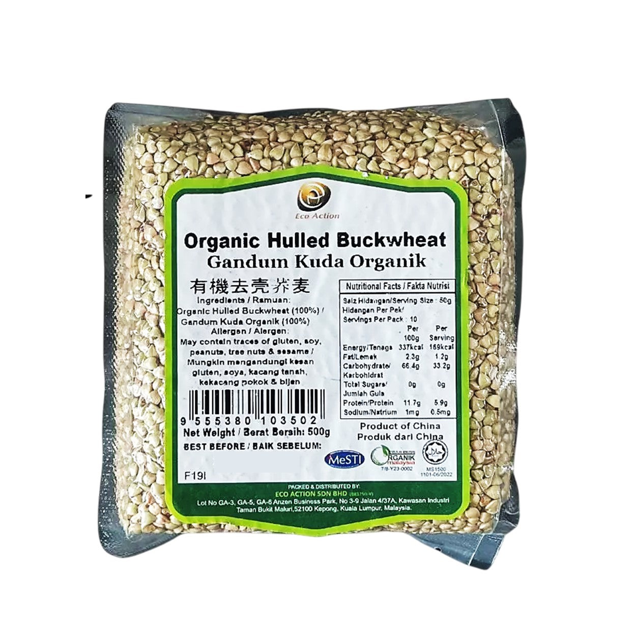 Lohas/Eco Action Organic Hulled Buckwheat 500g (New Packaging)