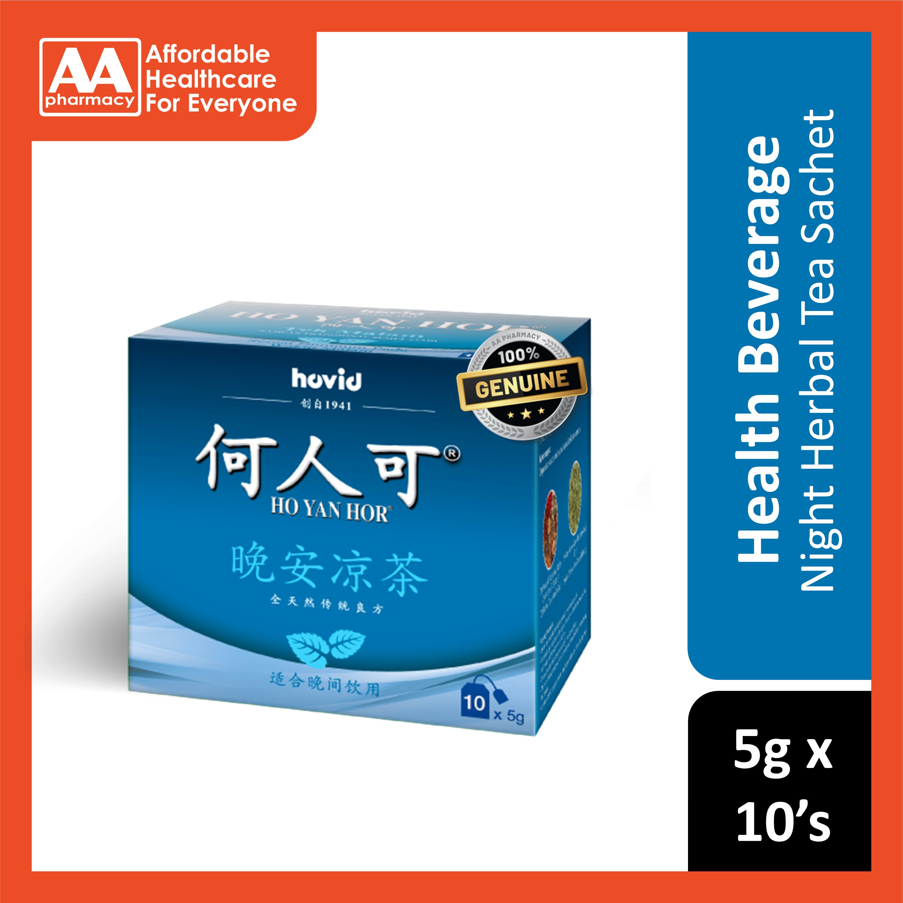 Ho Yan Hor Night Herbal Tea 5gx10's
