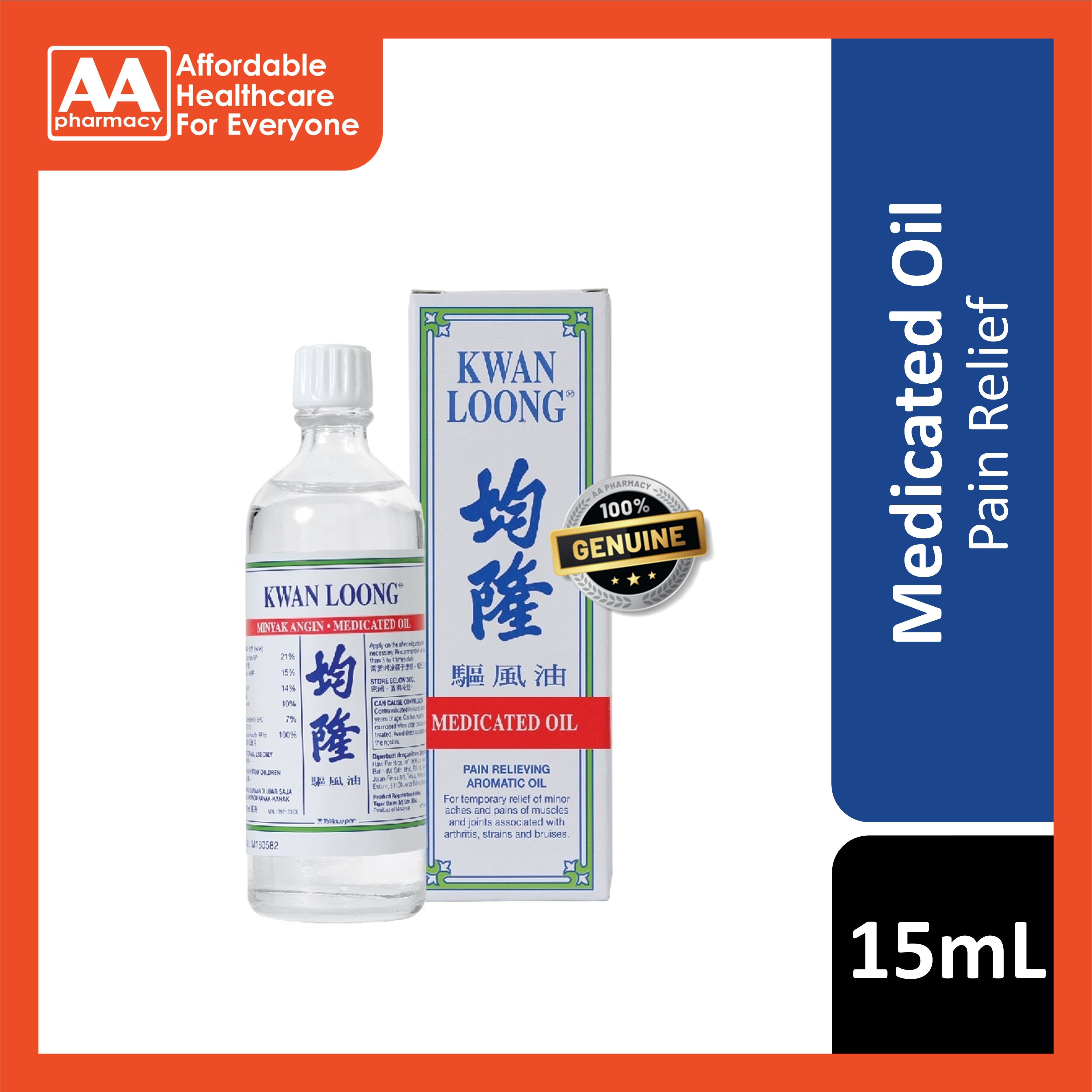 Kwan Loong Medicated Oil 15mL