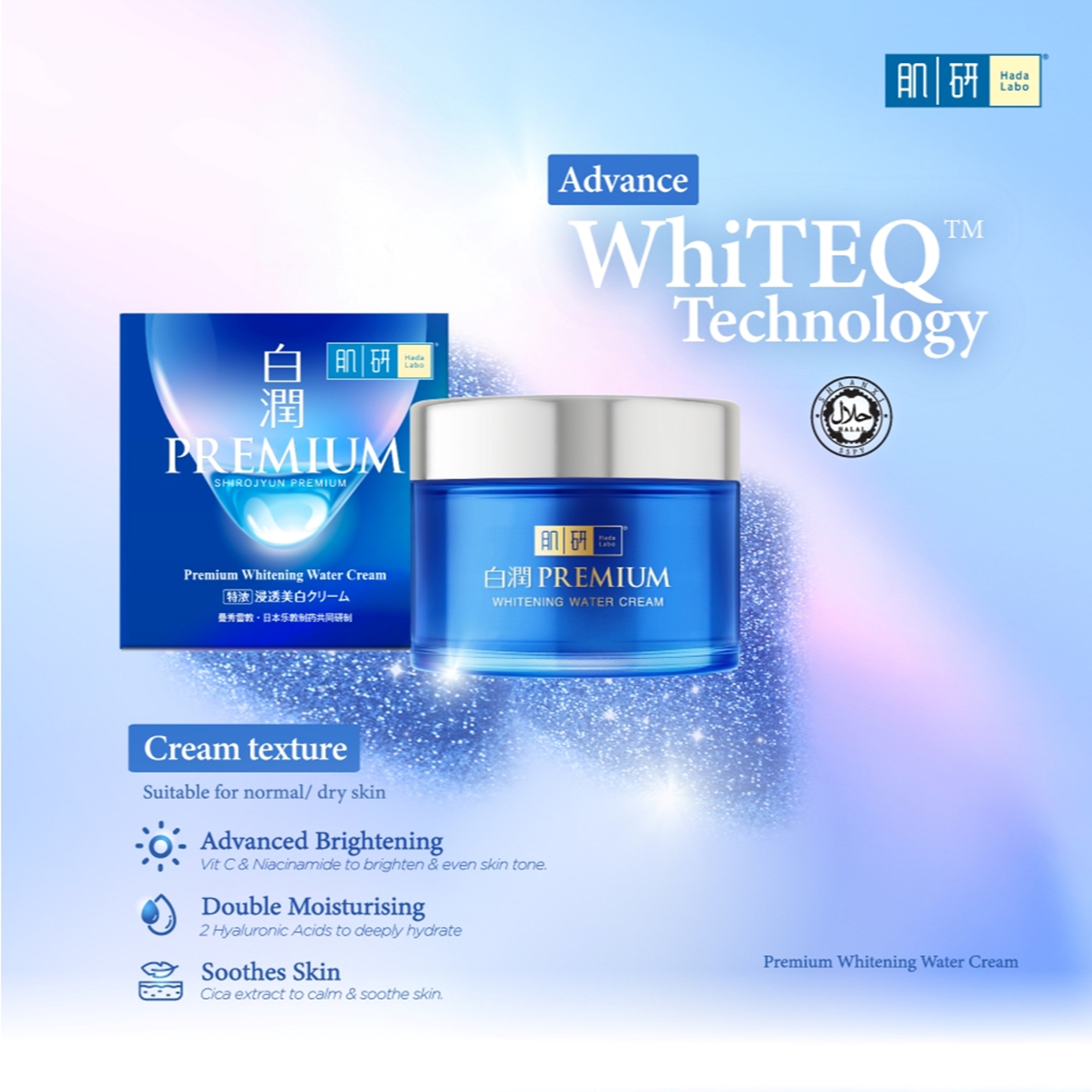 Hada Labo Shirojyun Premium Whitening Water Cream 50g