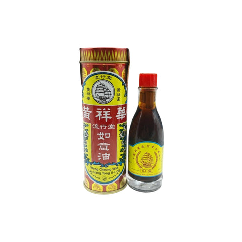 Wong Cheung Wah Lau Hang Tong U-I-Oil 25mL