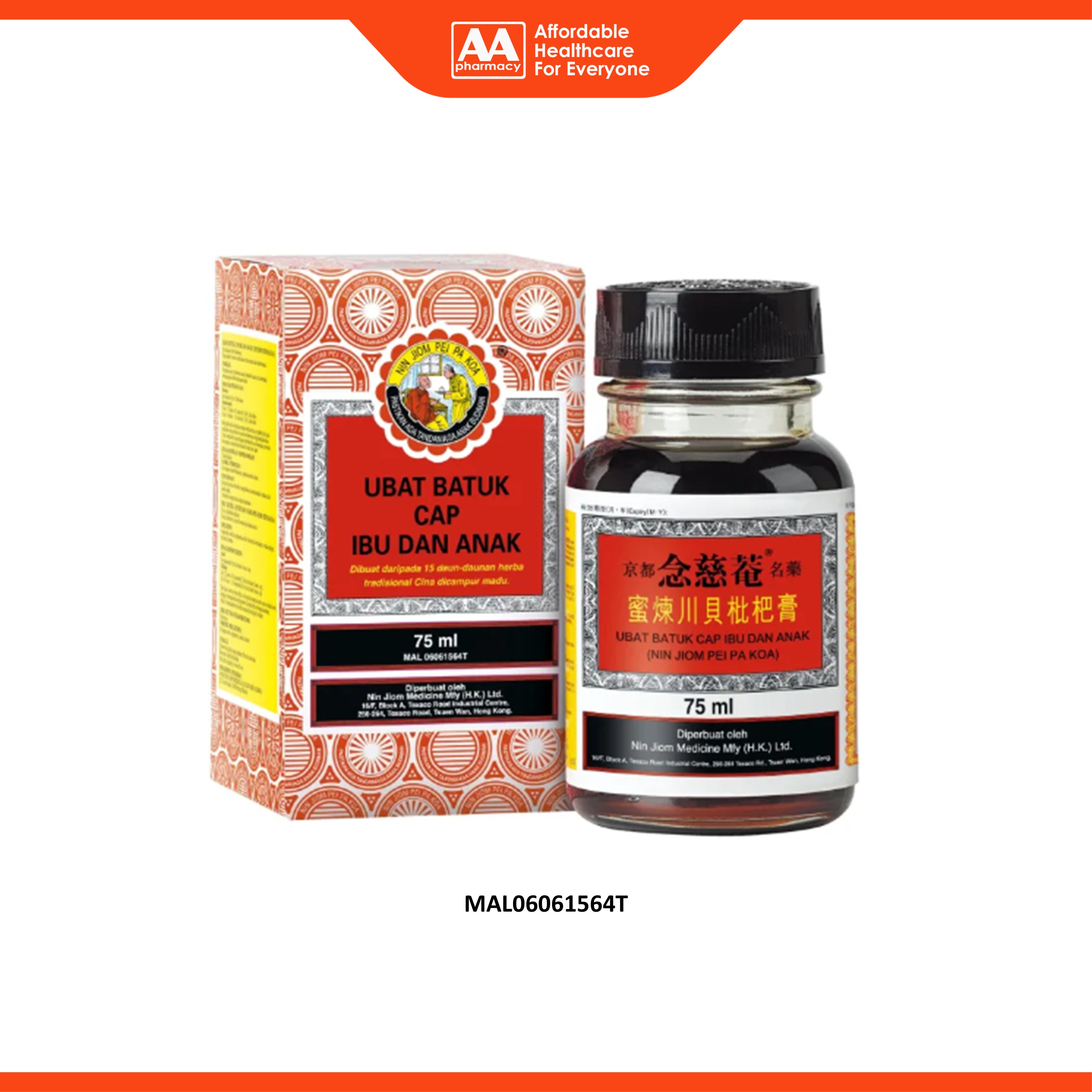 Nin Jiom Pei Pa Koa (Ubat Batuk Cap Ibu dan Anak) 75mL