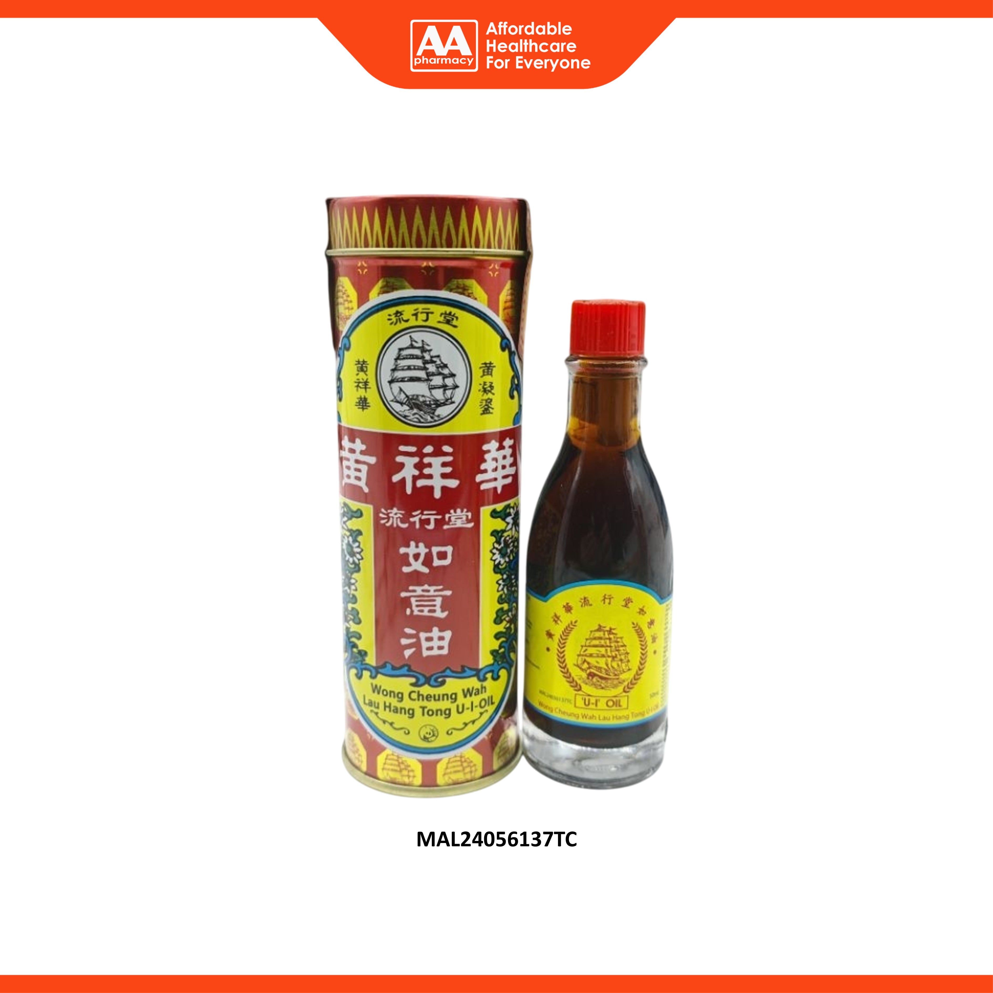 Wong Cheung Wah Lau Hang Tong U-I-Oil 25mL