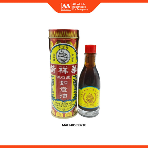 Wong Cheung Wah Lau Hang Tong U-I-Oil 25mL