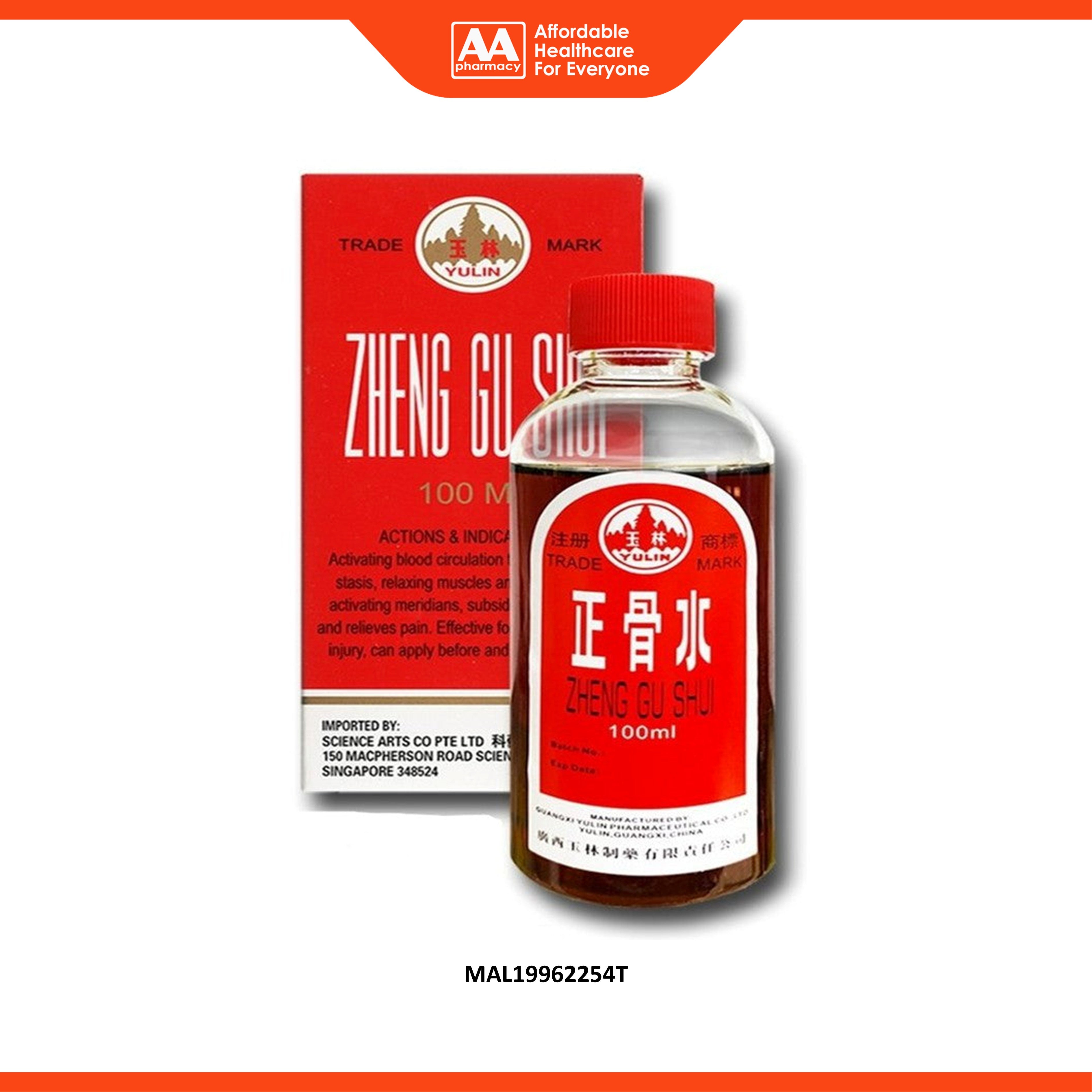 Zheng Gu Shui 100mL (Reduces Swelling and Relieves Sprains)