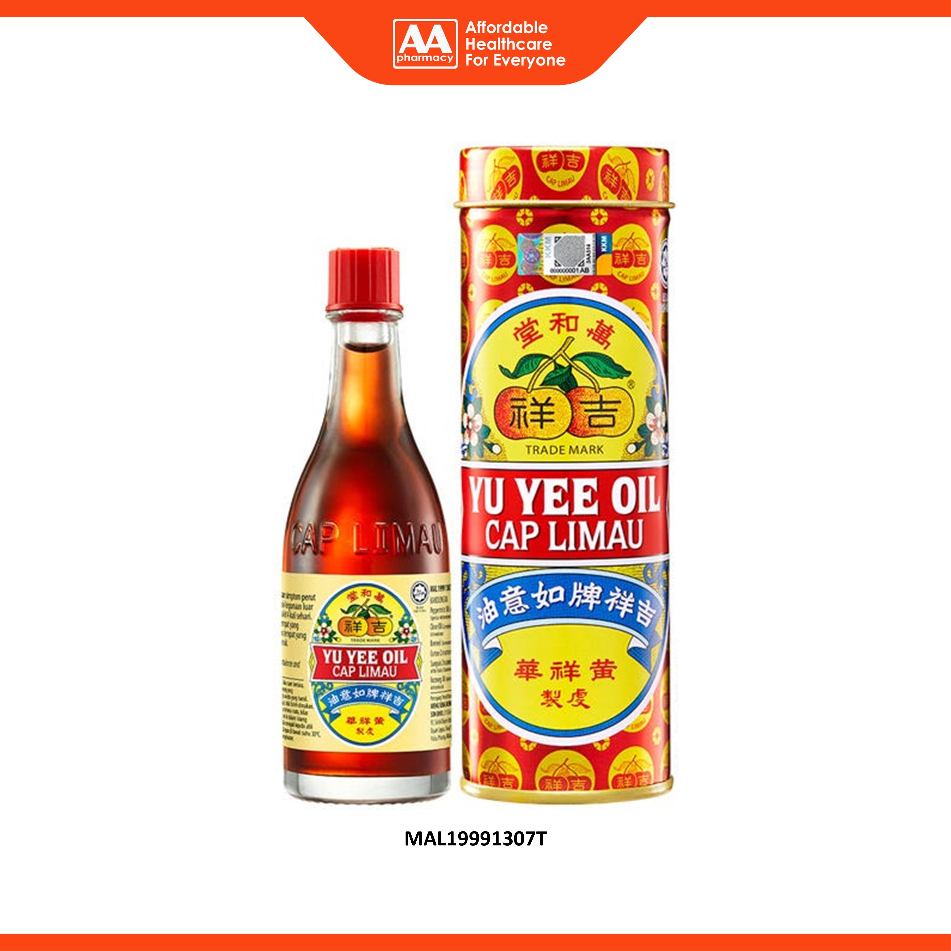 Yu Yee Oil Cap Limau Liniment (10mL/22mL/48mL)