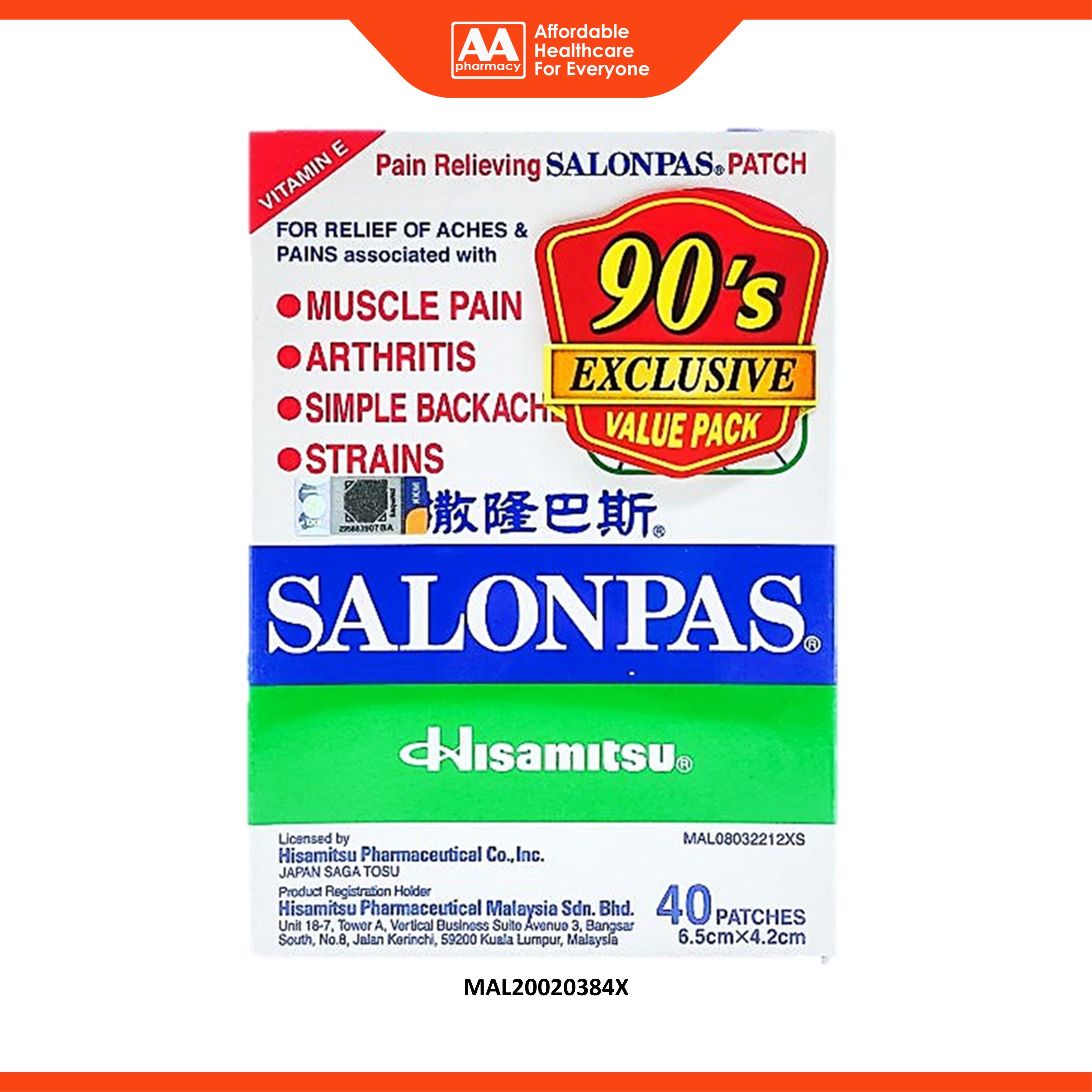 Salonpas Pain Relieving Patch 6.5cm x 4.2cm 90's