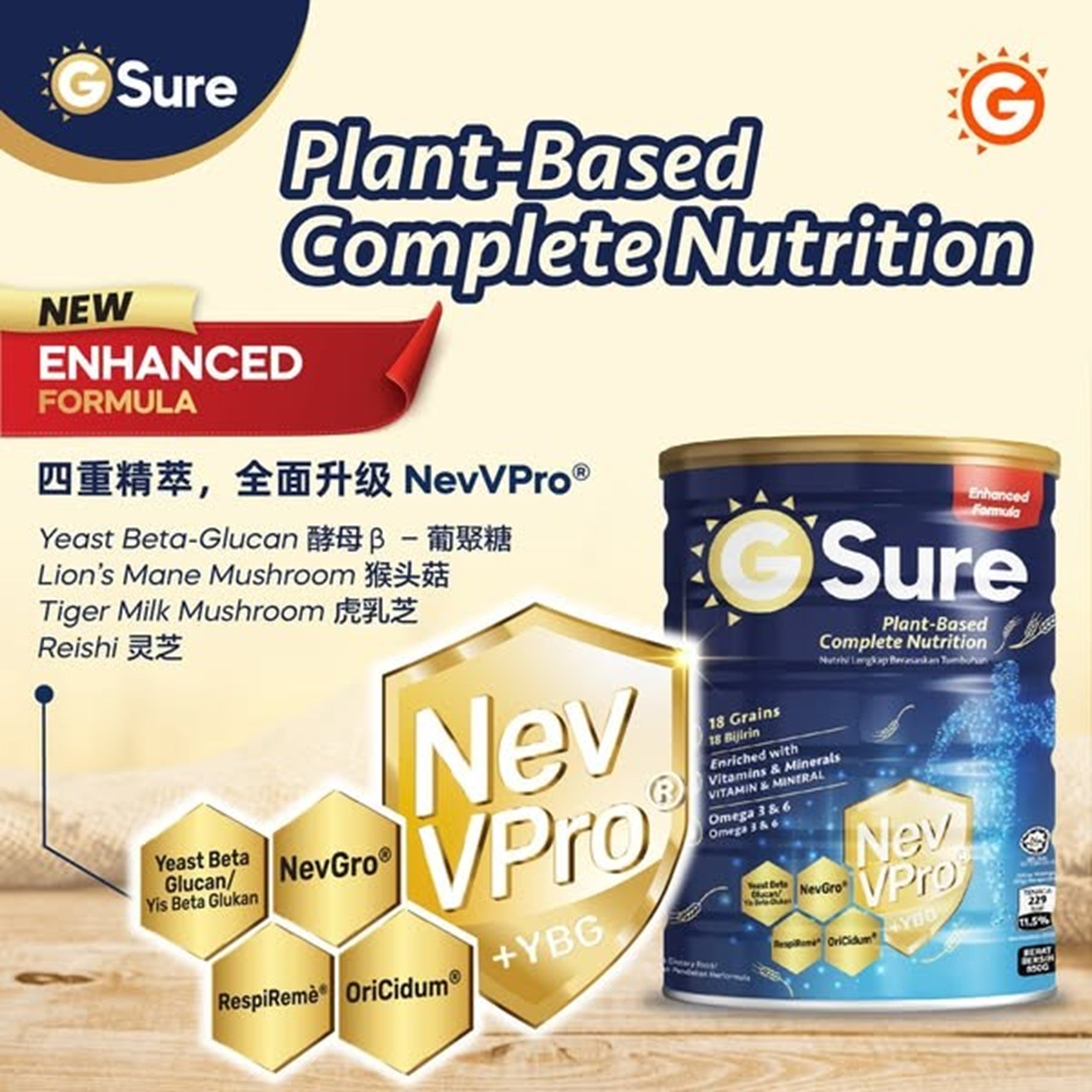 GoodMorning GSure Plant-Based Complete Nutrition 850g [Enhanced Formula]