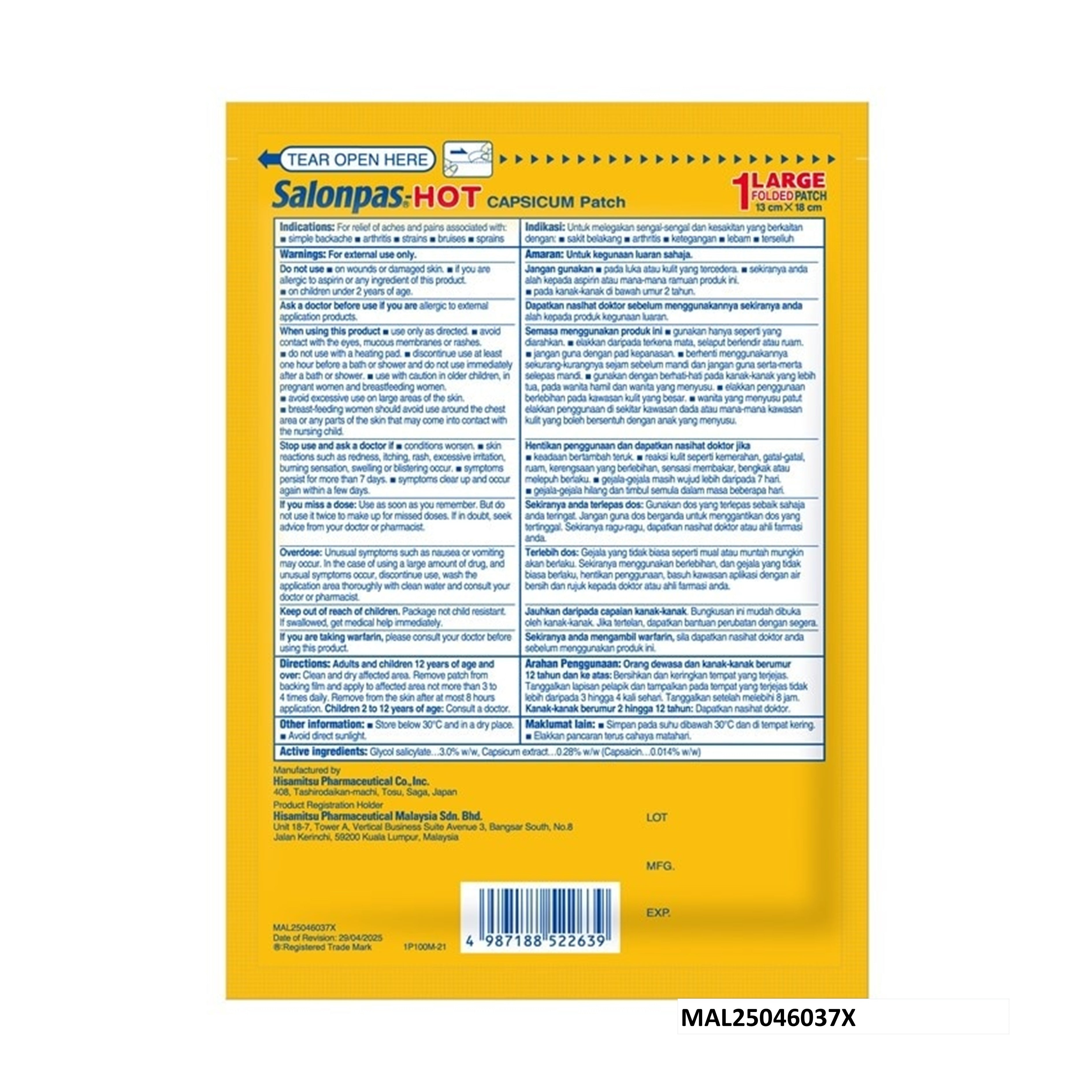 Salonpas Pain Relief Hot Patch 13cm x 18cm (Large) 1's