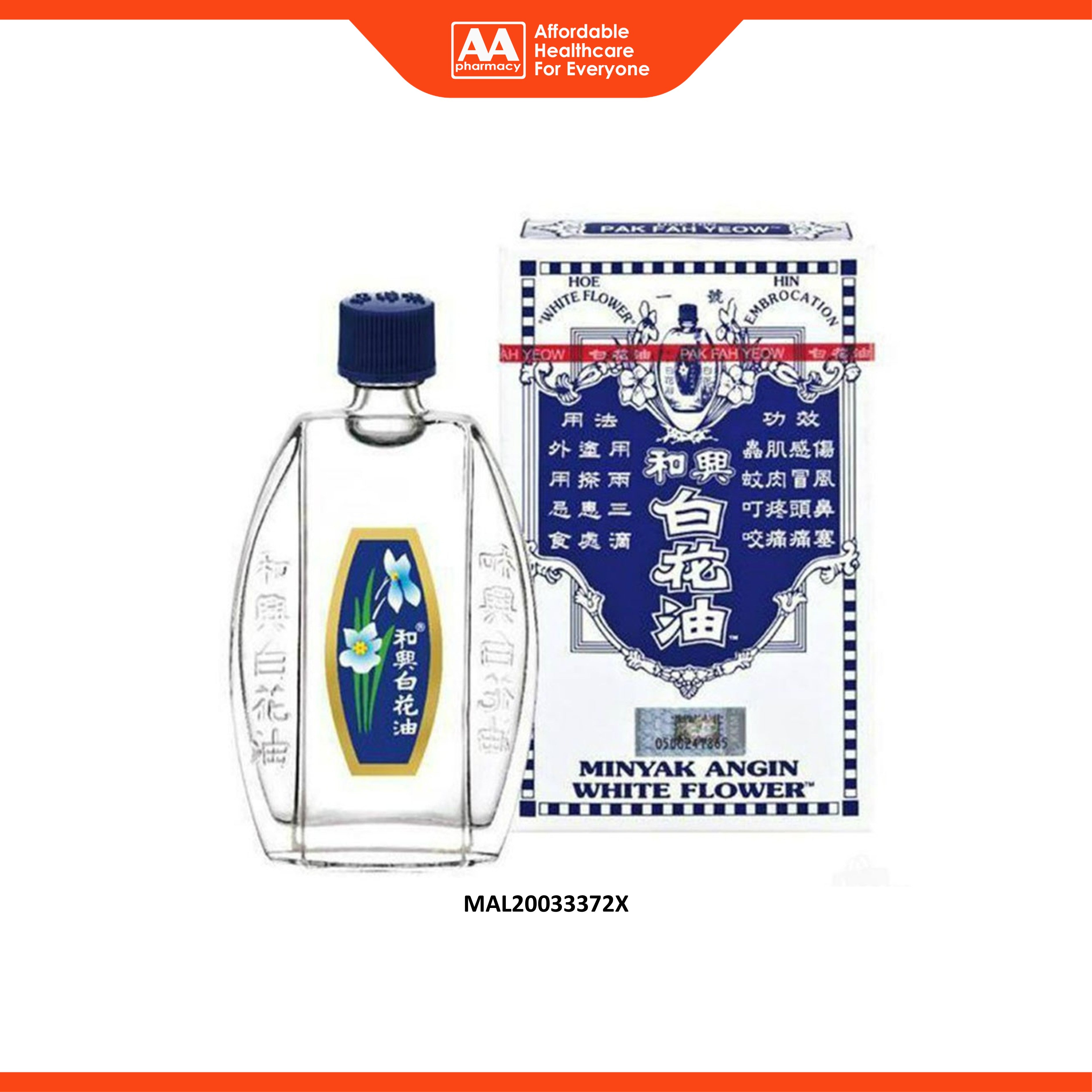 White Flower Embrocation (Pak Fah Yeow) 20ml