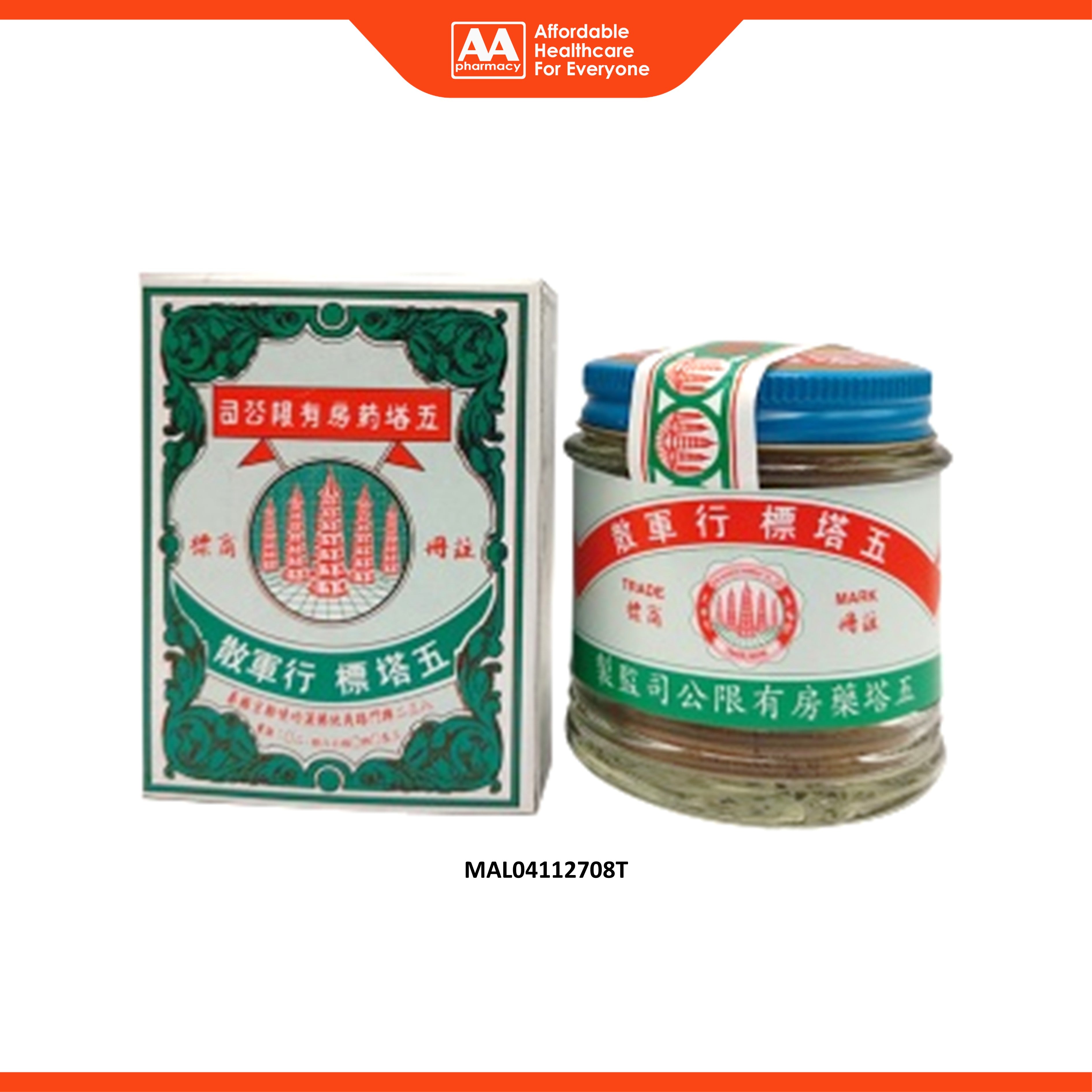 Five Pagodas Ya Hom Medicated Powder (25g)