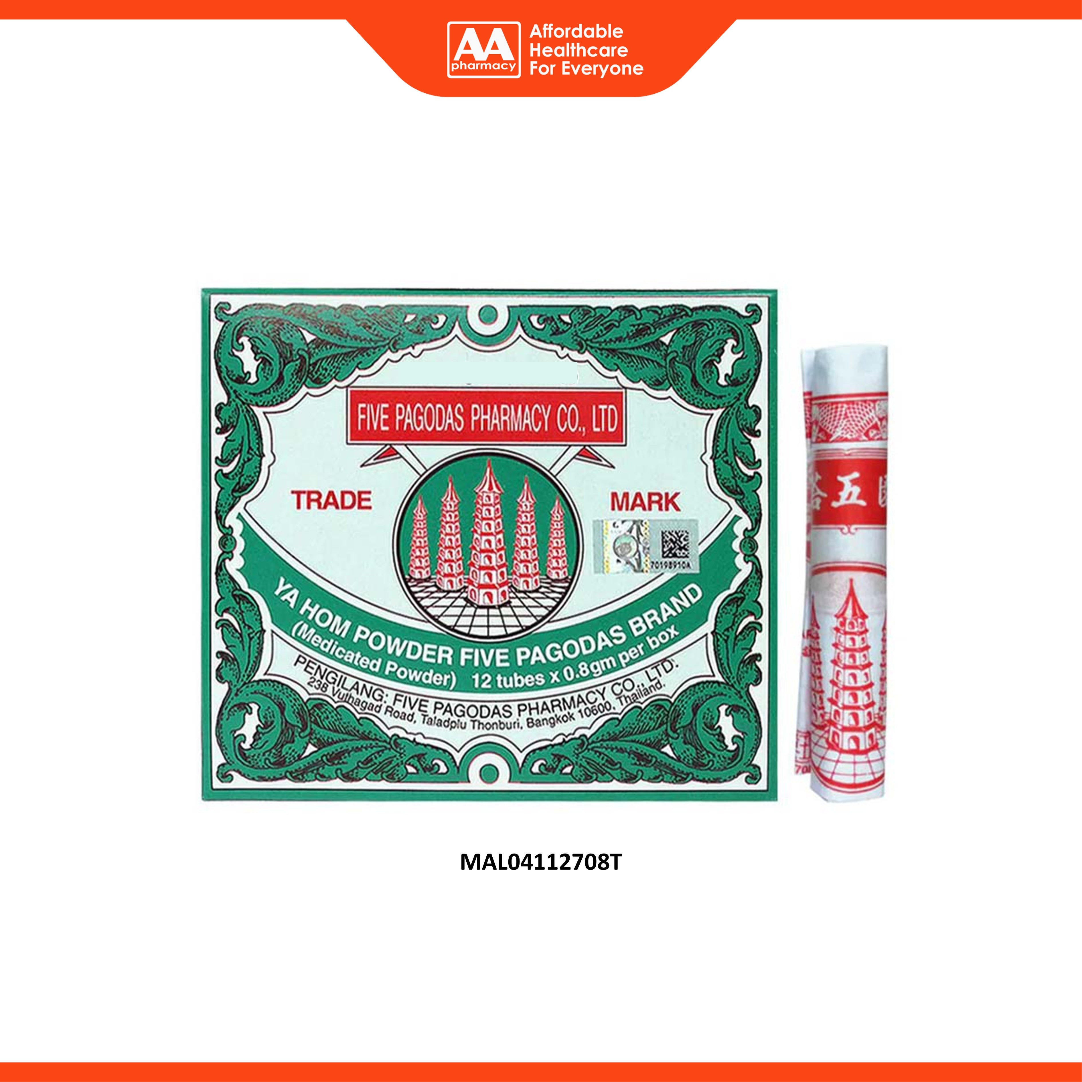 Five Pagodas Ya Hom Medicated Powder (12 x 0.8g)