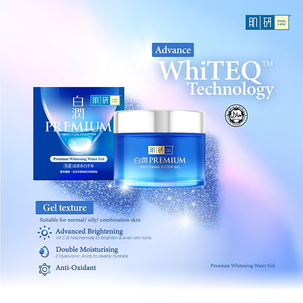 Hada Labo Shirojyun Premium Whitening Water Gel (30g)