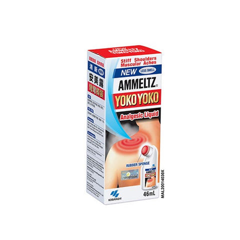 Ammeltz Yoko Yoko (Red) 46mL - Less Smell