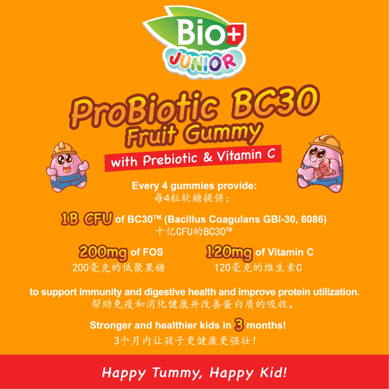 BioPlus Junior Probiotic BC30 Fruit Gummy with Prebiotic & Vitamin C 60's (Peach Yogurt Flavour)
