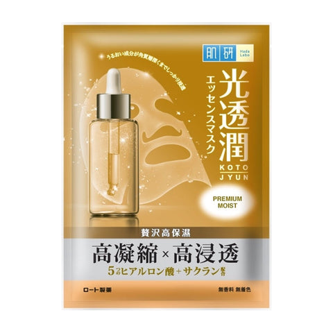 Hada Labo Premium Moist Kotojyun Mask 1's