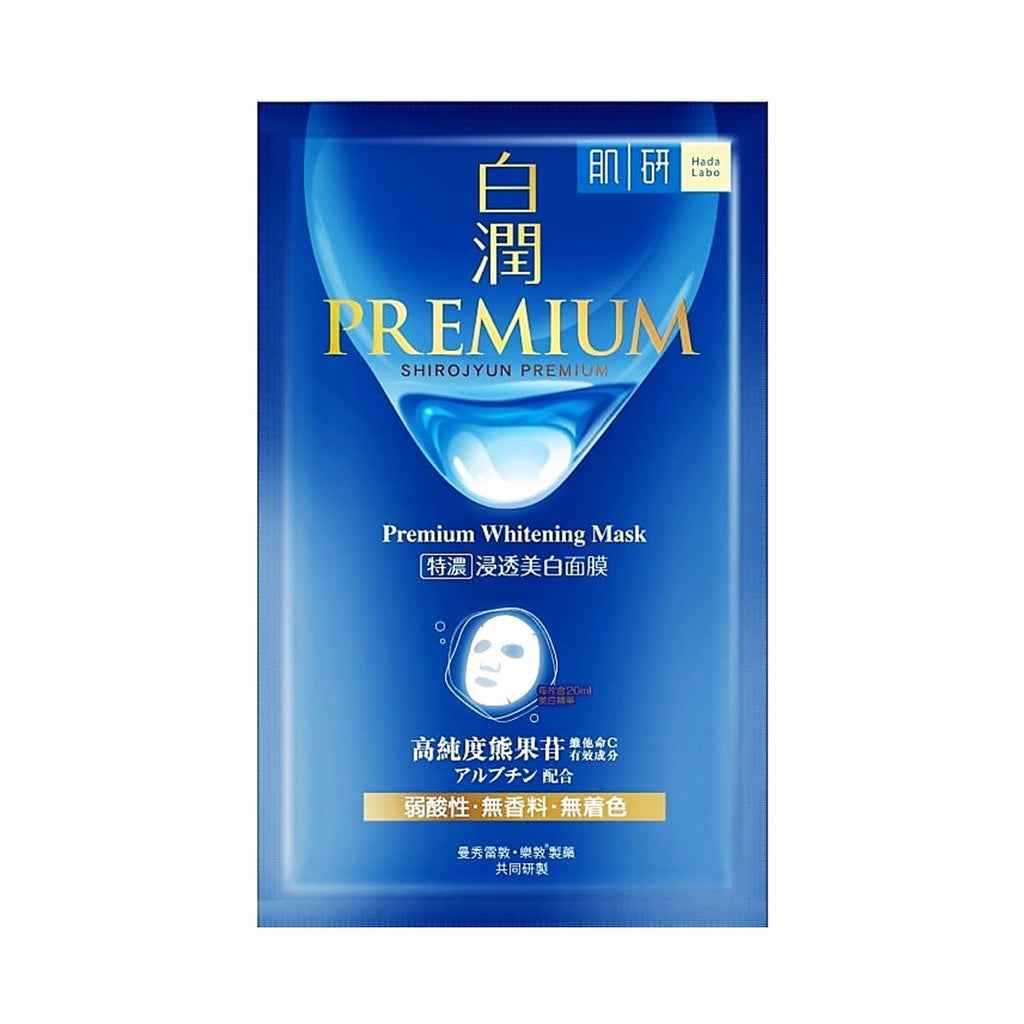 Hada Labo Shirojyun Premium Whitening Mask 1's