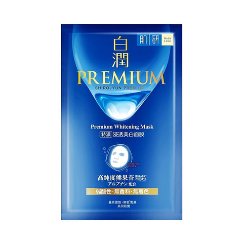 Hada Labo Premium Whitening Mask 1's